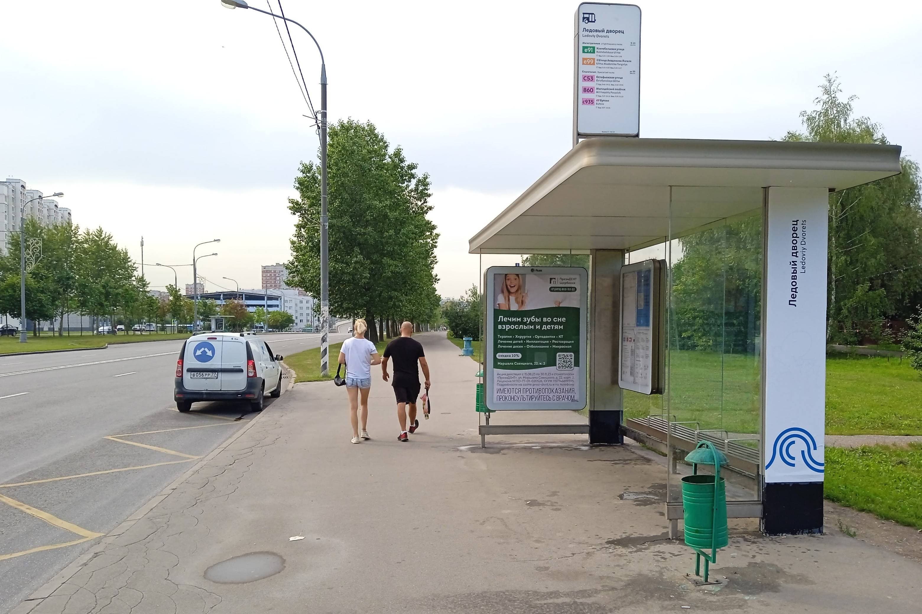 Савицкого Маршала улица, д.8 (напротив) - ост. "Ледовый дворец" (в центр), сторона А Москва. Савицкого Маршала улица, д.8 (напротив) - ост. "Ледовый дворец" (в центр), сторона А