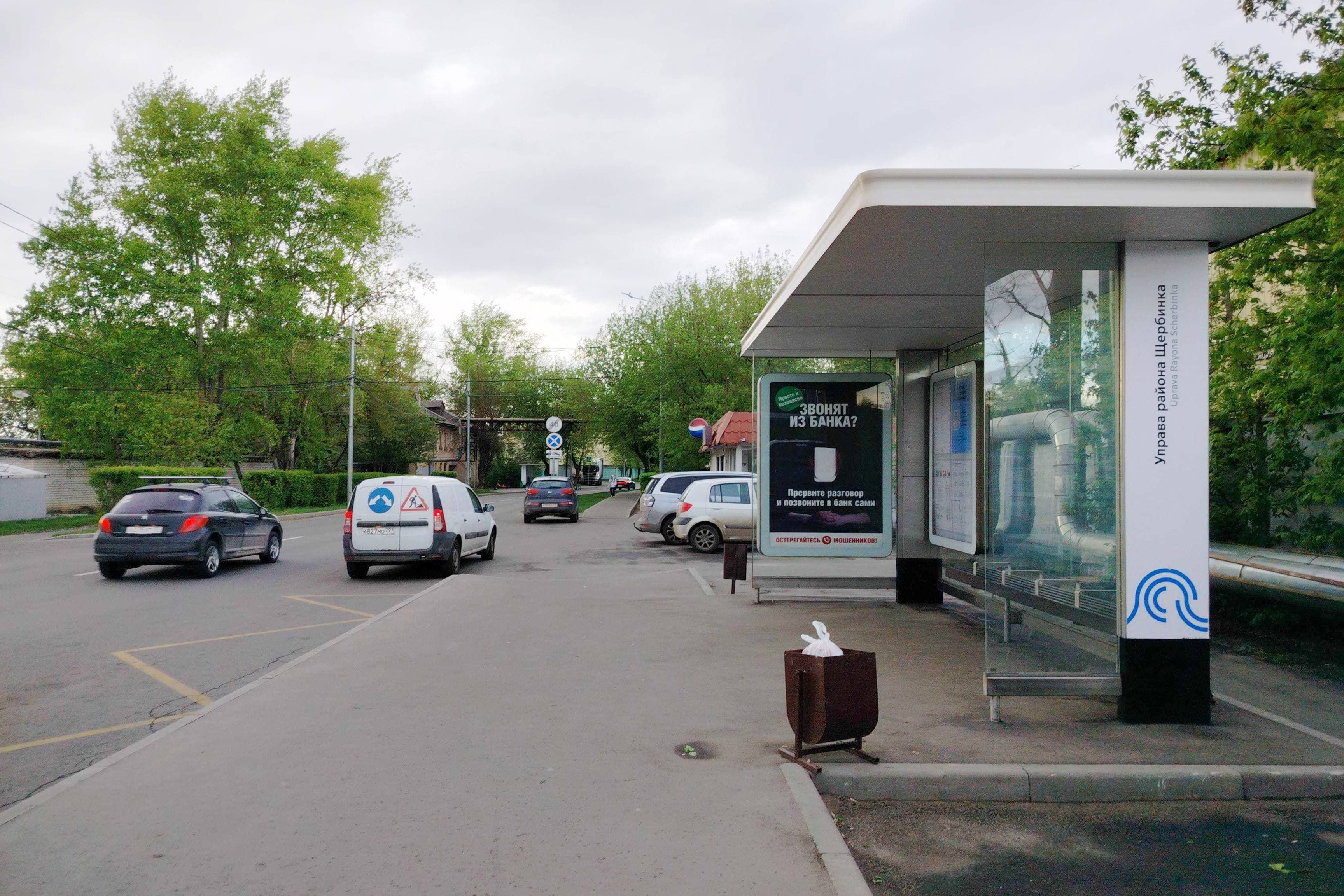 Щербинка, Железнодорожная улица - ост. "Администрация" (в центр), сторона А Москва. Щербинка, Железнодорожная улица - ост. "Администрация" (в центр), сторона А
