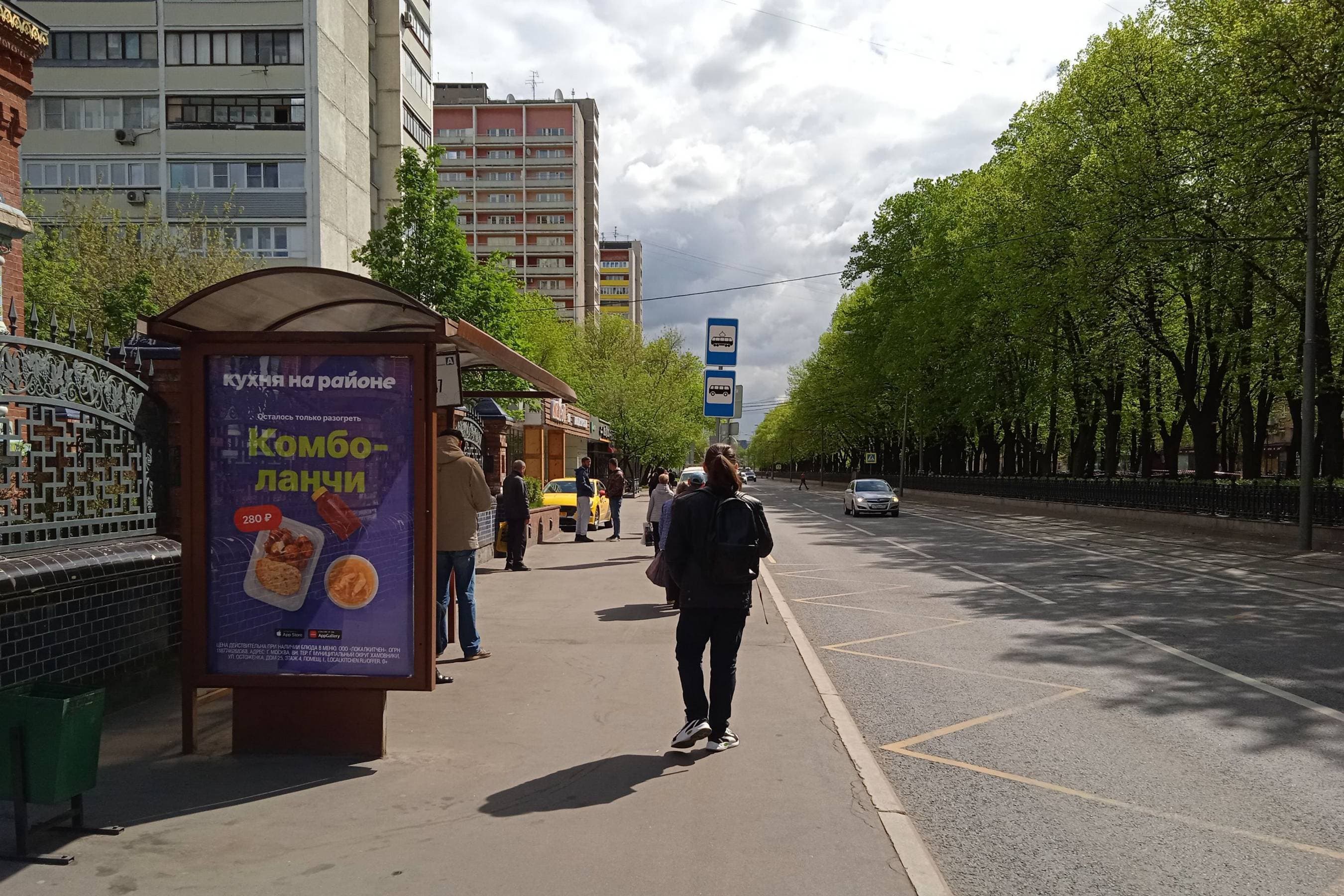 Серпуховский Вал улица, д.14 - ост. "Хавская улица" (от центра), сторона Б Москва. Серпуховский Вал улица, д.14 - ост. "Хавская улица" (от центра), сторона Б