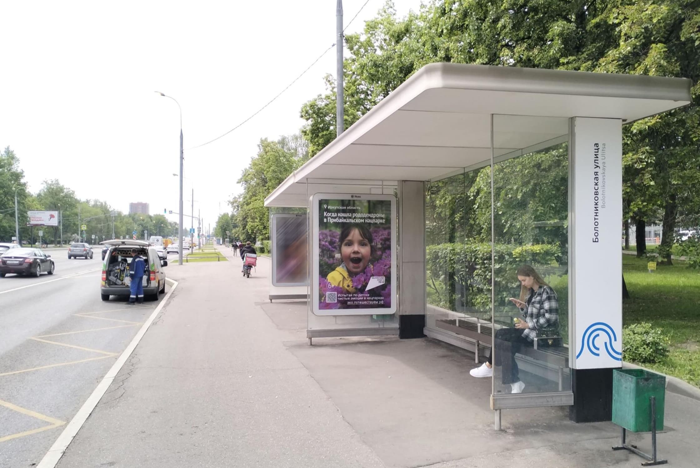 Севастопольский проспект 28к3 - ост. "Болотниковская улица", (светофор), поз. 1, сторона А Москва. Севастопольский проспект 28к3 - ост. "Болотниковская улица", (светофор), поз. 1, сторона А