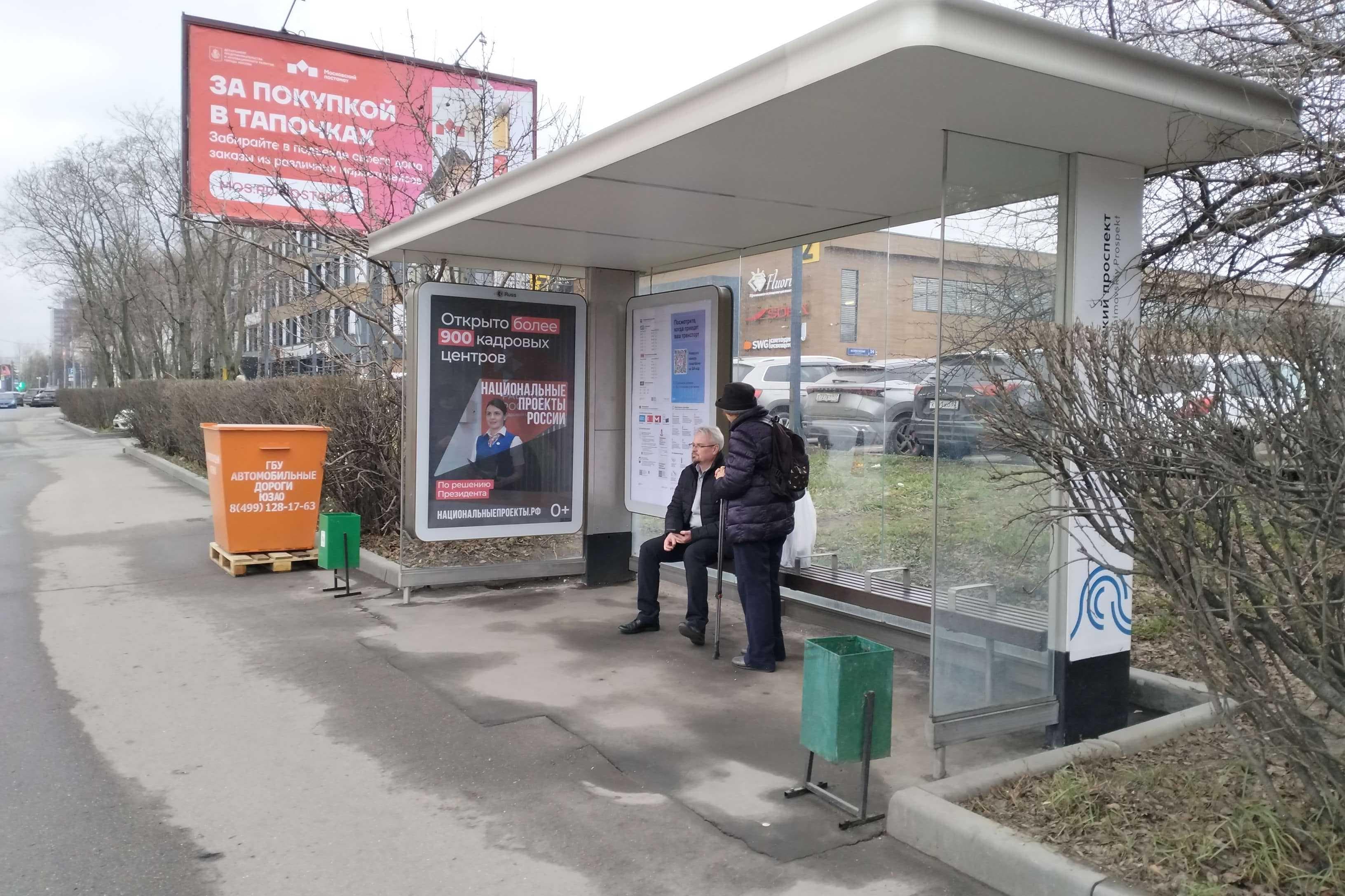 Севастопольский проспект 45к1 напротив - ост. "Нахимовский проспект", сторона А Москва. Севастопольский проспект 45к1 напротив - ост. "Нахимовский проспект", сторона А