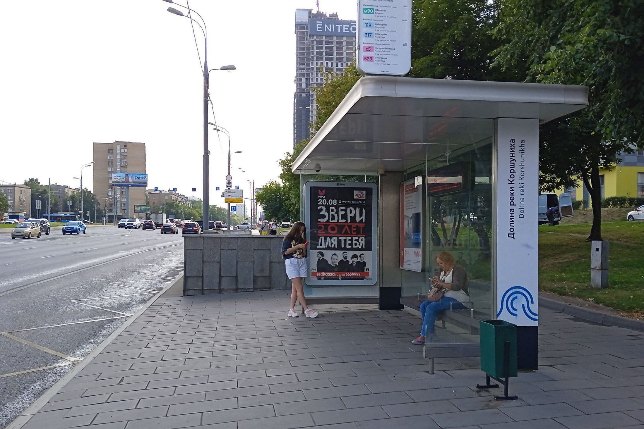 Севастопольский проспект, д.20 - ост. "Долина реки Коршуниха" (из центра), сторона А Москва. Севастопольский проспект, д.20 - ост. "Долина реки Коршуниха" (из центра), сторона А