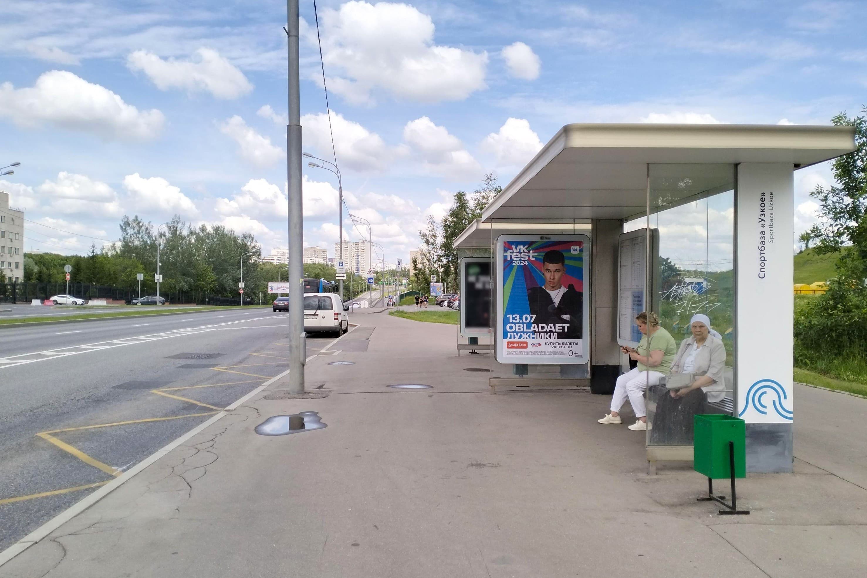 Севастопольский проспект, д.66 (напротив) - ост. "Спортбаза "Узкое" (в центр) (поз.1 по ходу движения), сторона А Москва. Севастопольский проспект, д.66 (напротив) - ост. "Спортбаза "Узкое" (в центр) (поз.1 по ходу движения), сторона А