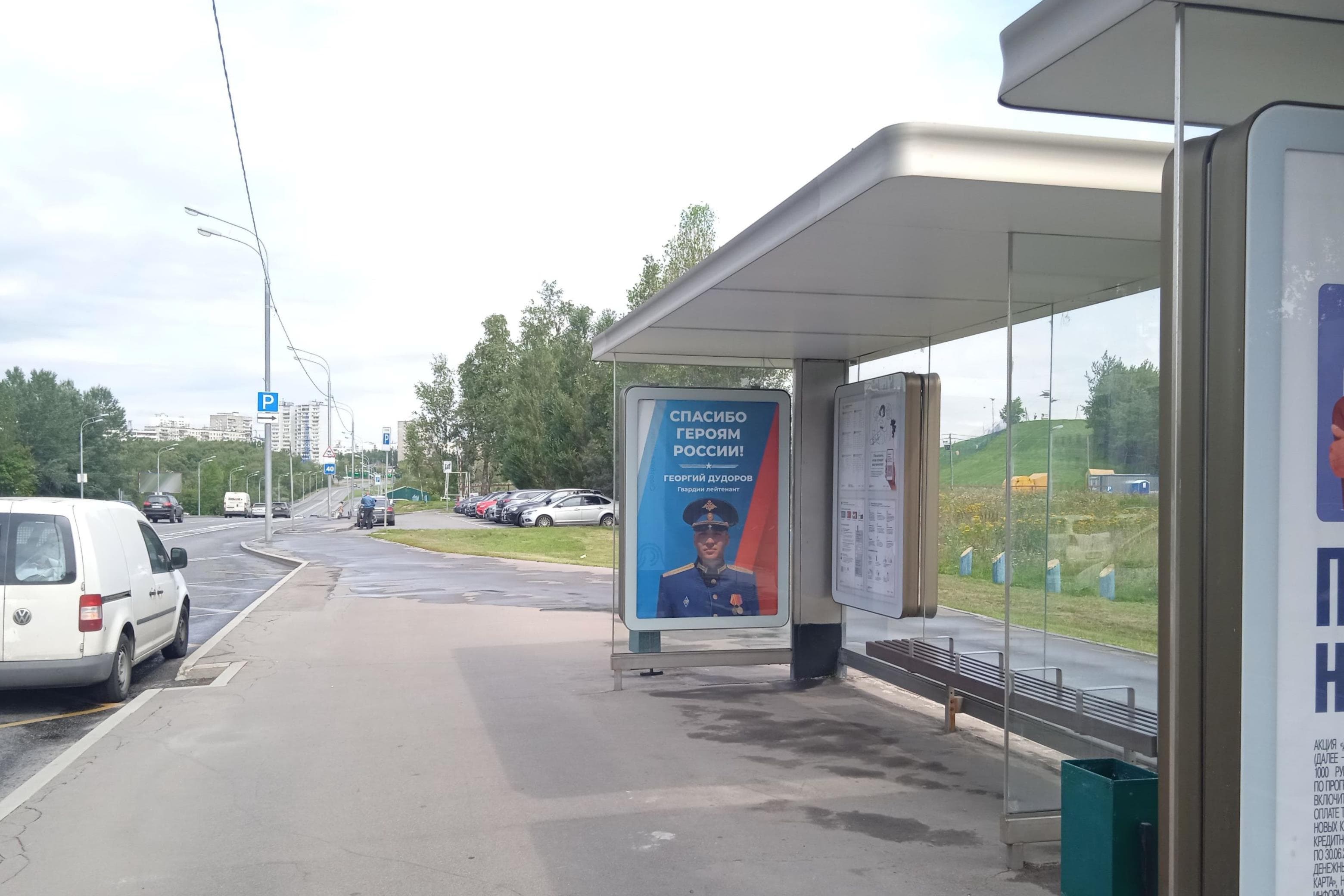 Севастопольский проспект, д.66 (напротив) - ост. "Спортбаза "Узкое" (в центр) (поз.2 по ходу движения), сторона А Москва. Севастопольский проспект, д.66 (напротив) - ост. "Спортбаза "Узкое" (в центр) (поз.2 по ходу движения), сторона А