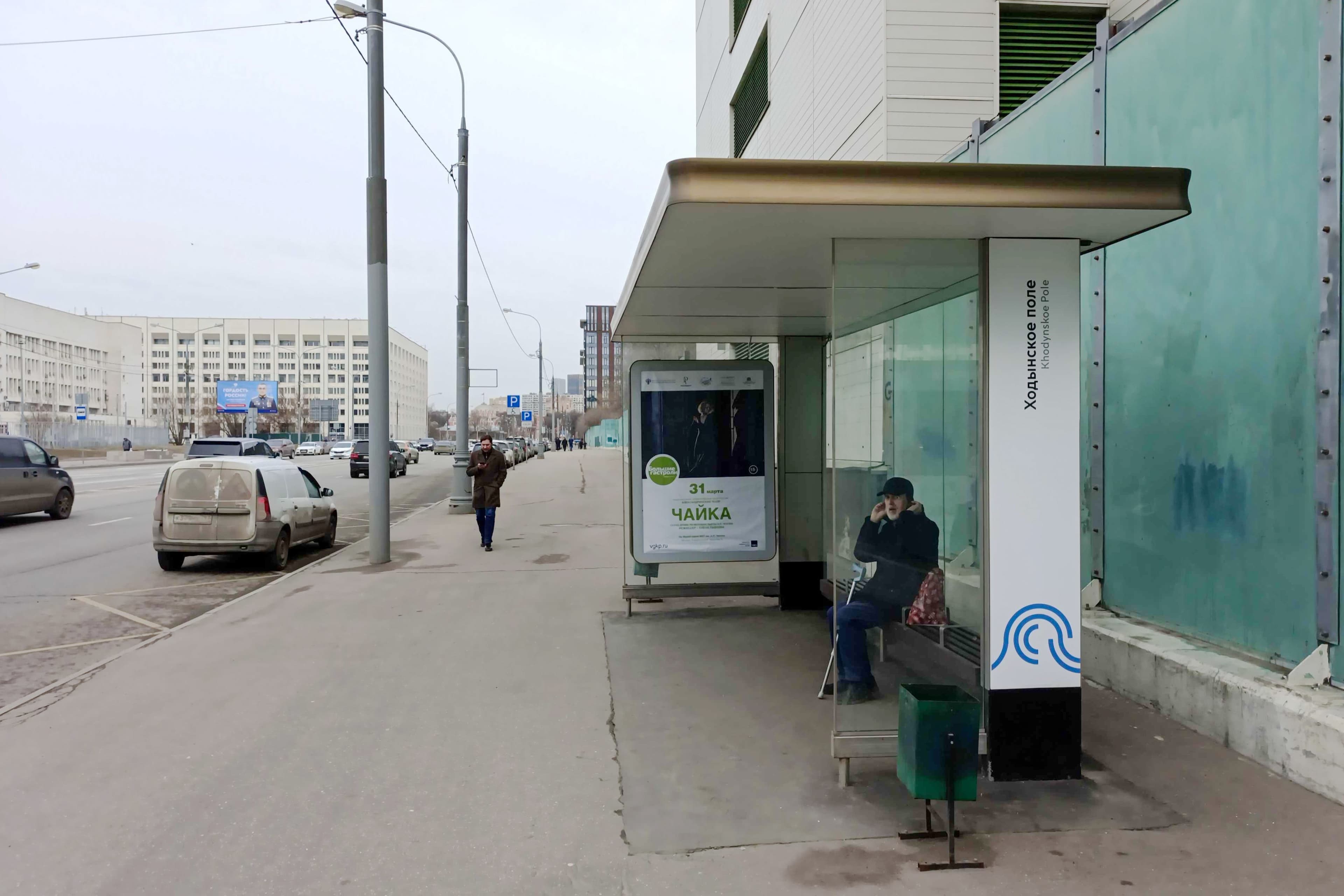 Шапошникова Маршала ул. - ост. "Ходынское поле", сторона А Москва. Шапошникова Маршала ул. - ост. "Ходынское поле", сторона А