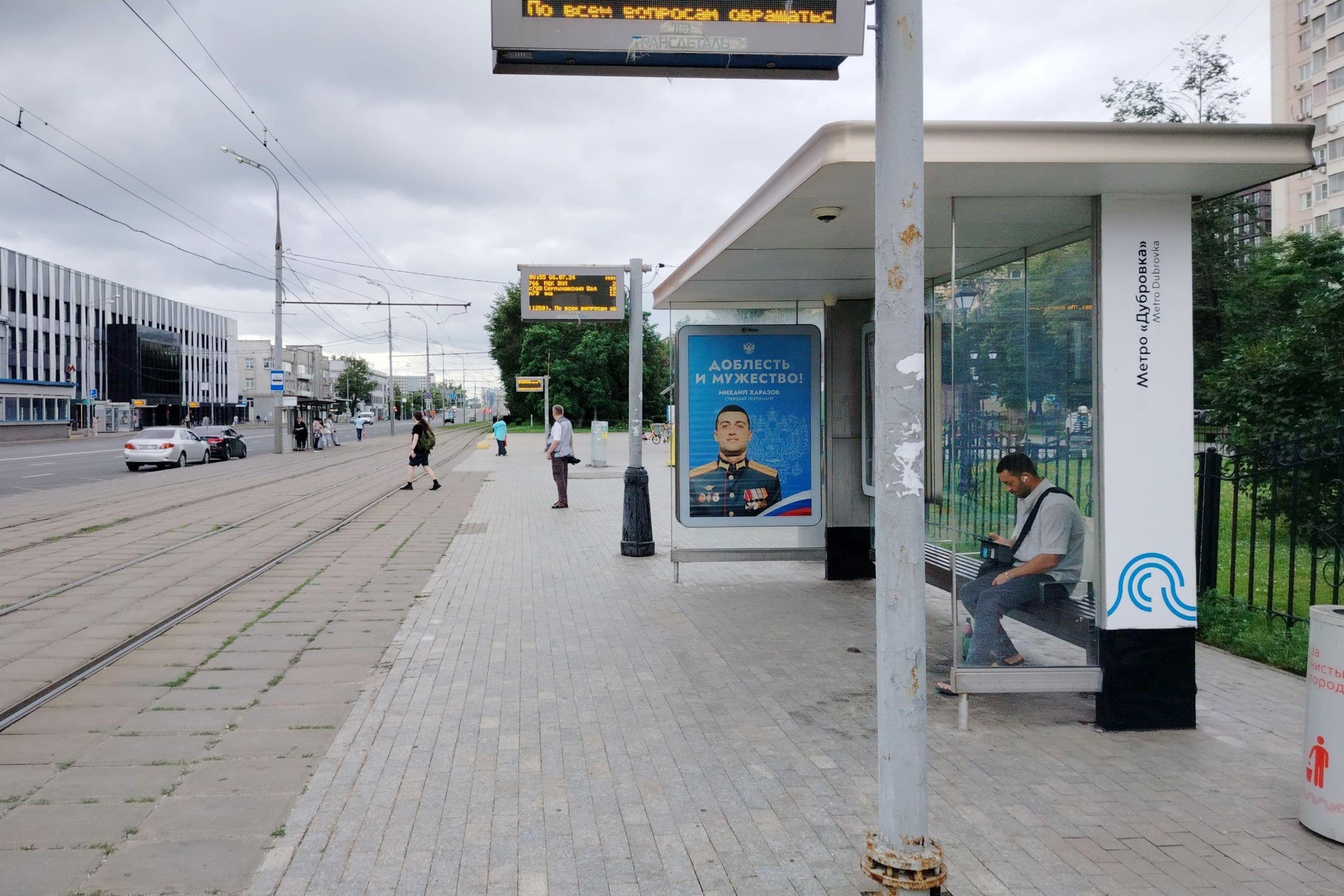Шарикоподшипниковская улица, д.24 - ост. "метро Дубровка" (из центра), сторона А Москва. Шарикоподшипниковская улица, д.24 - ост. "метро Дубровка" (из центра), сторона А