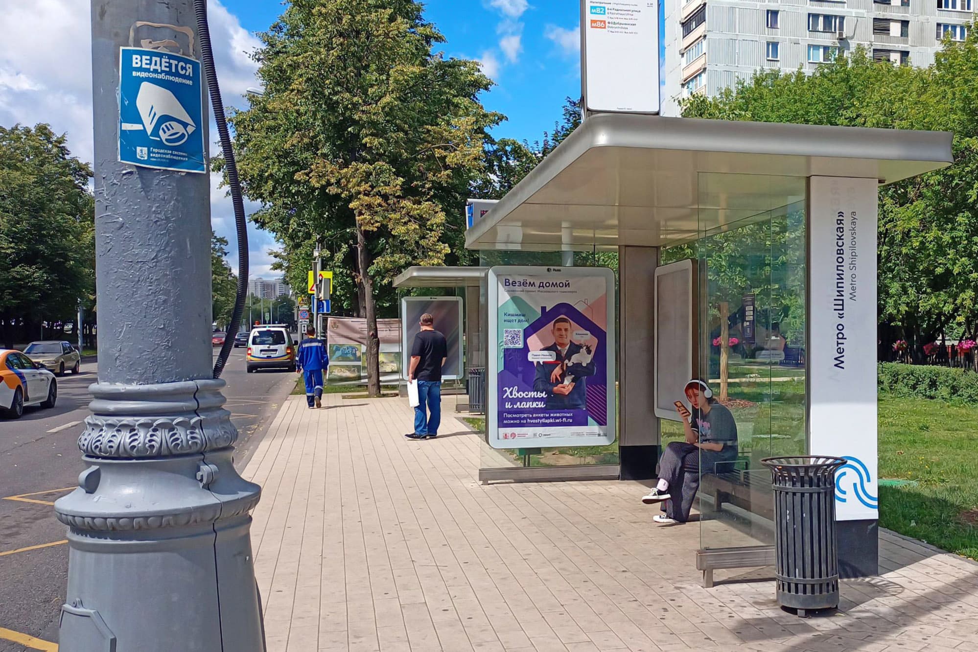 Шипиловская улица, д.43 - ост. "метро "Шипиловская" (в центр) поз.1, сторона А Москва. Шипиловская улица, д.43 - ост. "метро "Шипиловская" (в центр) поз.1, сторона А