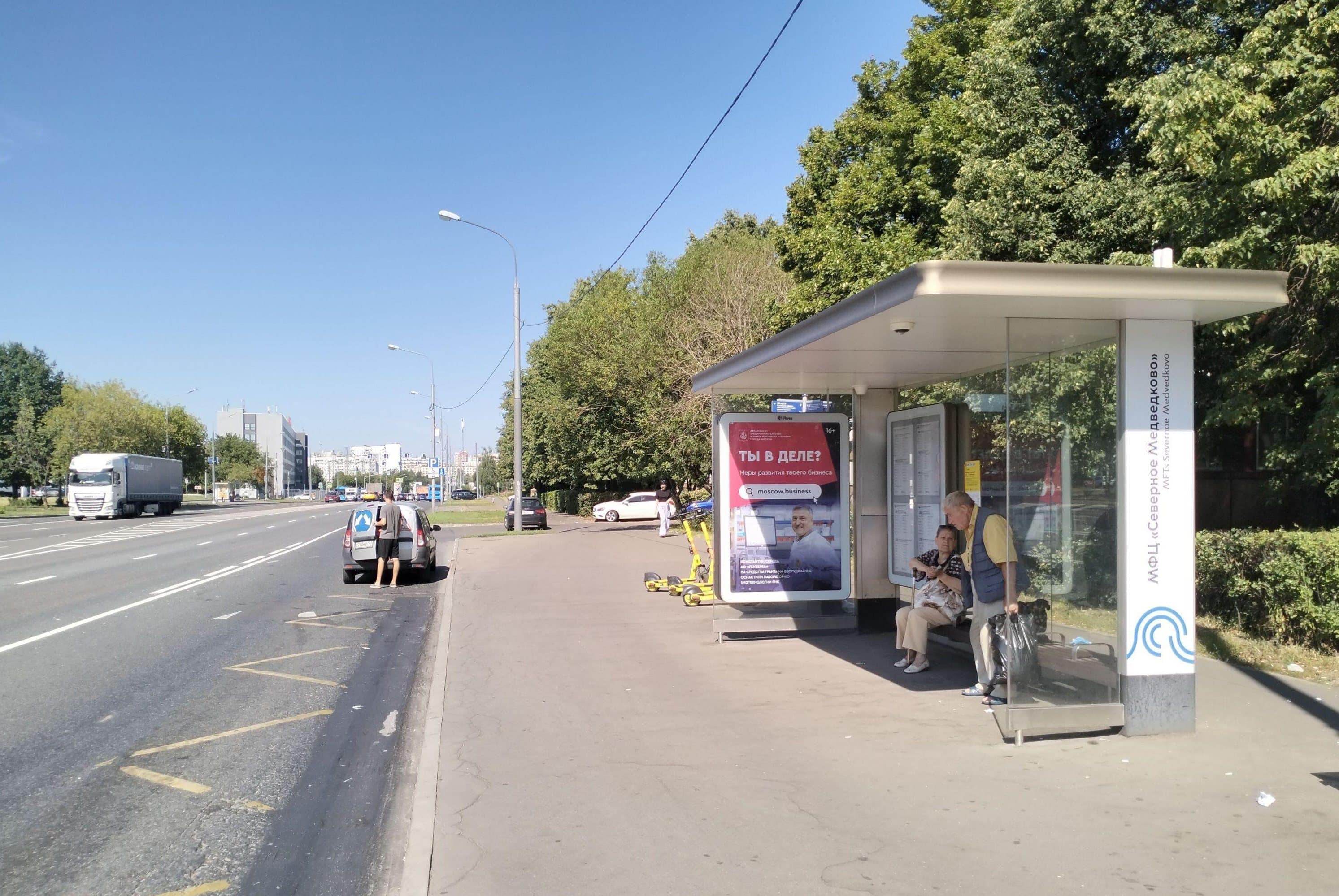 Широкая улица, д.33 - ост. "МФЦ Северное Медведково" (в центр), сторона А Москва. Широкая улица, д.33 - ост. "МФЦ Северное Медведково" (в центр), сторона А
