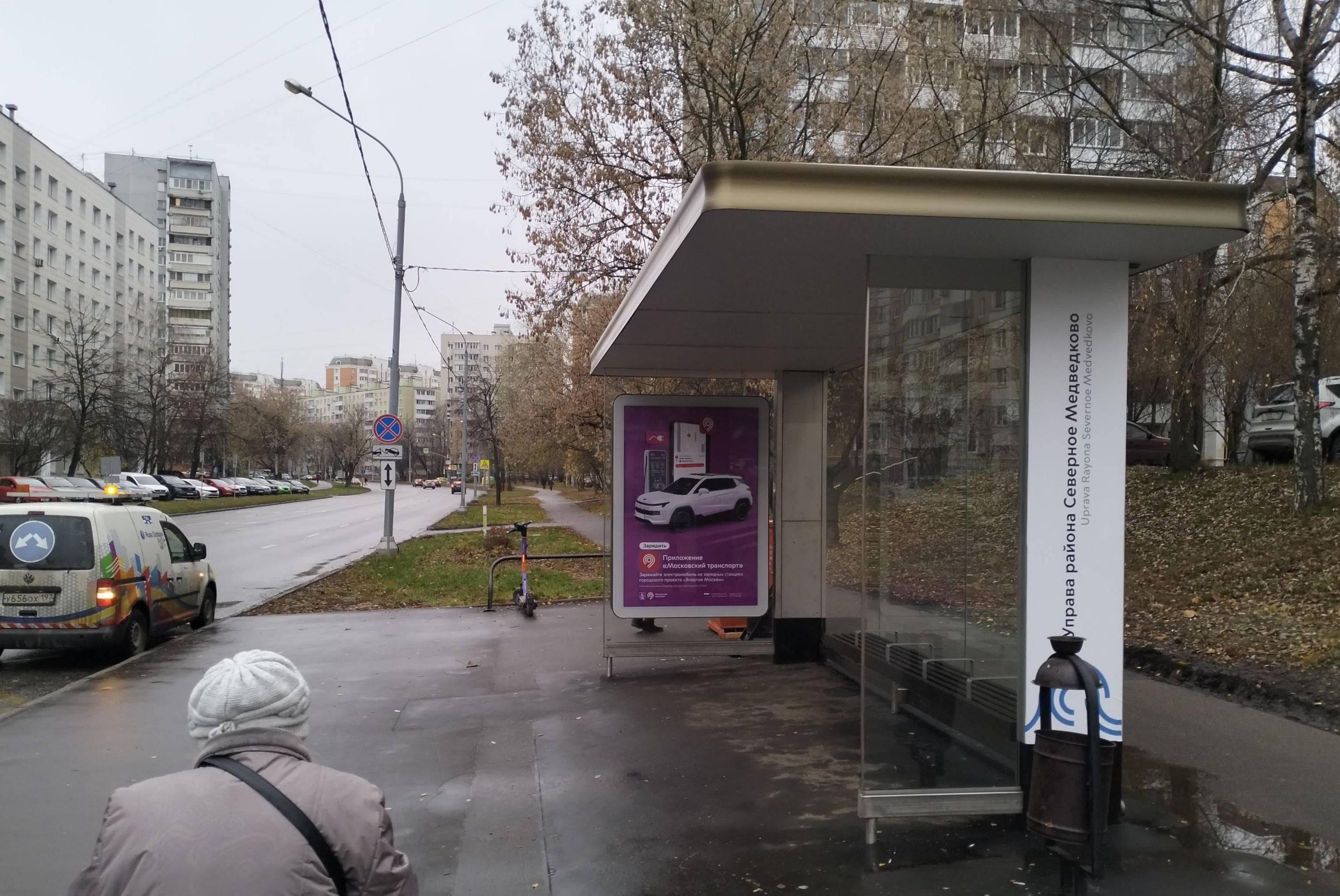 Шокальского пр-т 39к1 - ост. "Управа р-на Северное Медведково", сторона А Москва. Шокальского пр-т 39к1 - ост. "Управа р-на Северное Медведково", сторона А