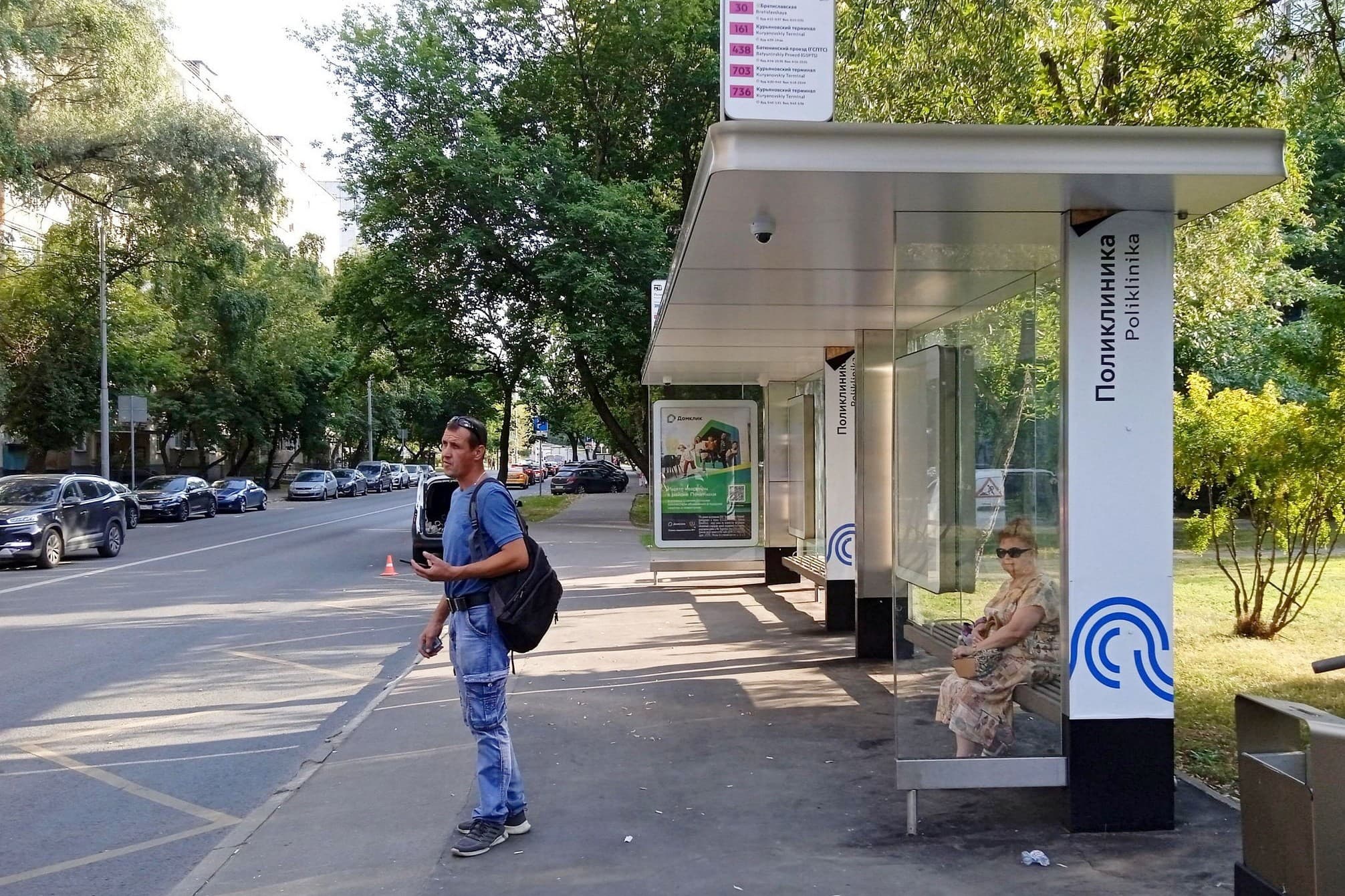 Шоссейная улица, д.52, с.1 - ост. "Поликлиника" (из центра) поз.1, сторона А Москва. Шоссейная улица, д.52, с.1 - ост. "Поликлиника" (из центра) поз.1, сторона А