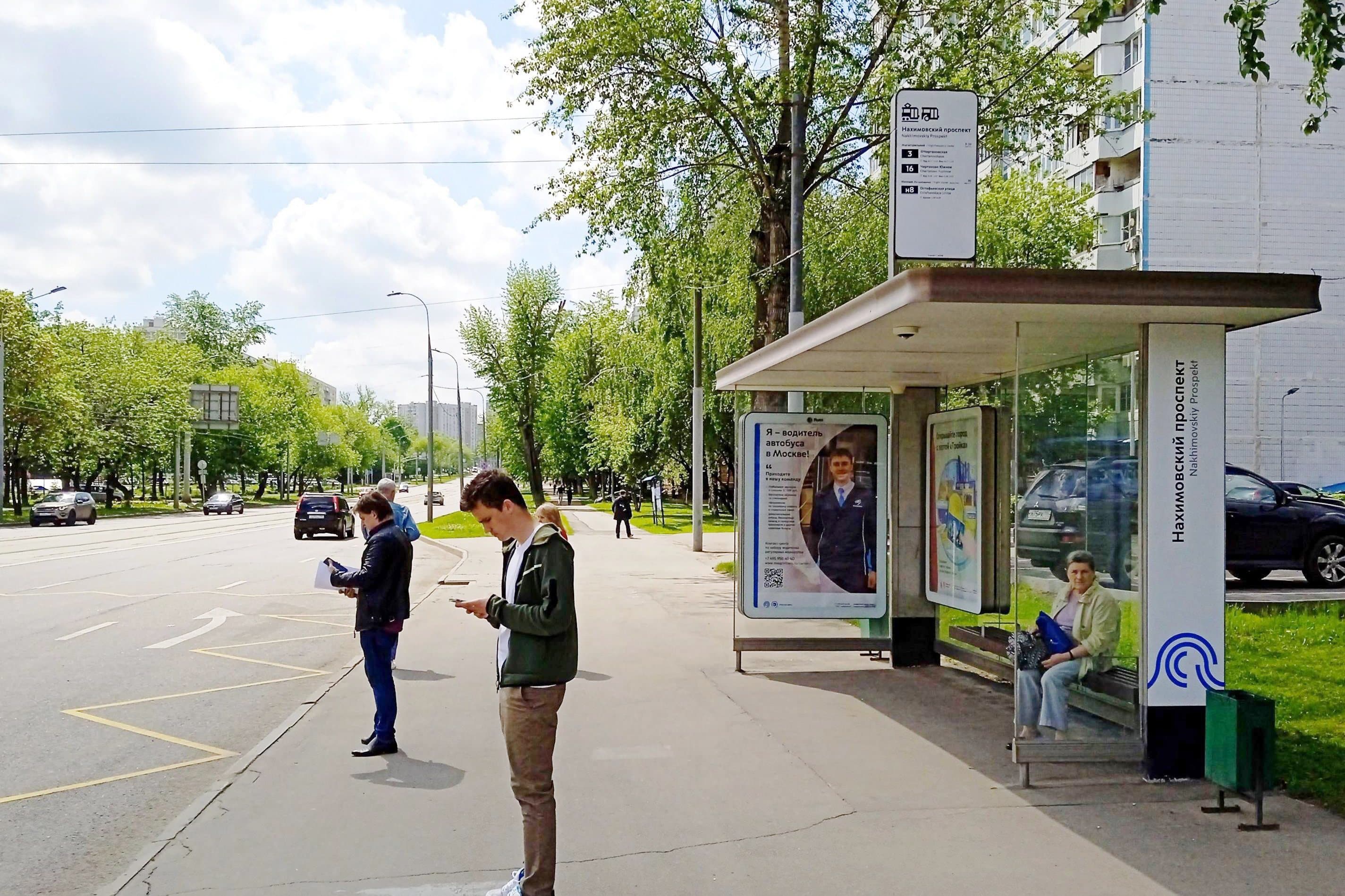Симферопольский бульвар, д.2А, с.3 - ост. "Нахимовский проспект" (из центра), сторона А Москва. Симферопольский бульвар, д.2А, с.3 - ост. "Нахимовский проспект" (из центра), сторона А