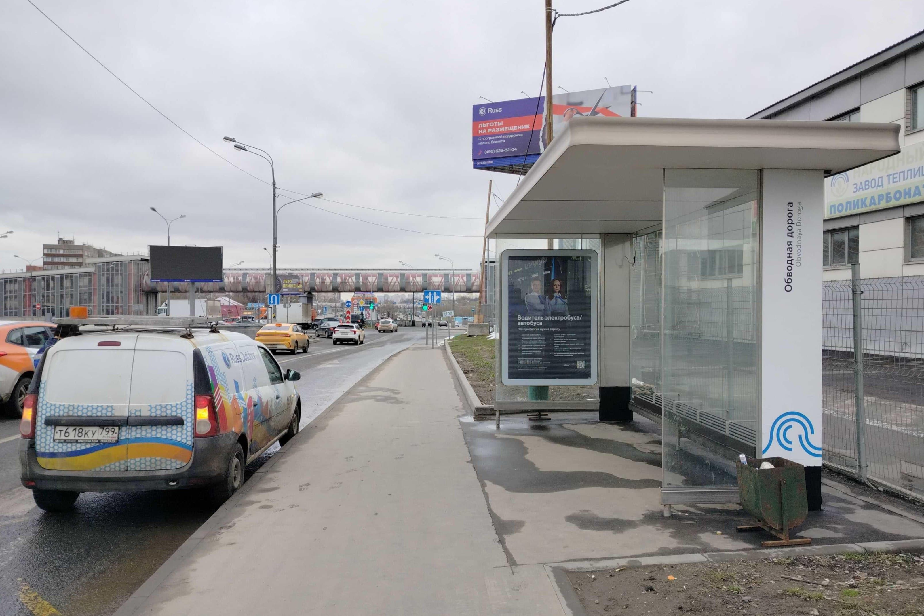 Симферопольское шоссе - ост. "Обводная дорога" (в центр), сторона А Москва. Симферопольское шоссе - ост. "Обводная дорога" (в центр), сторона А