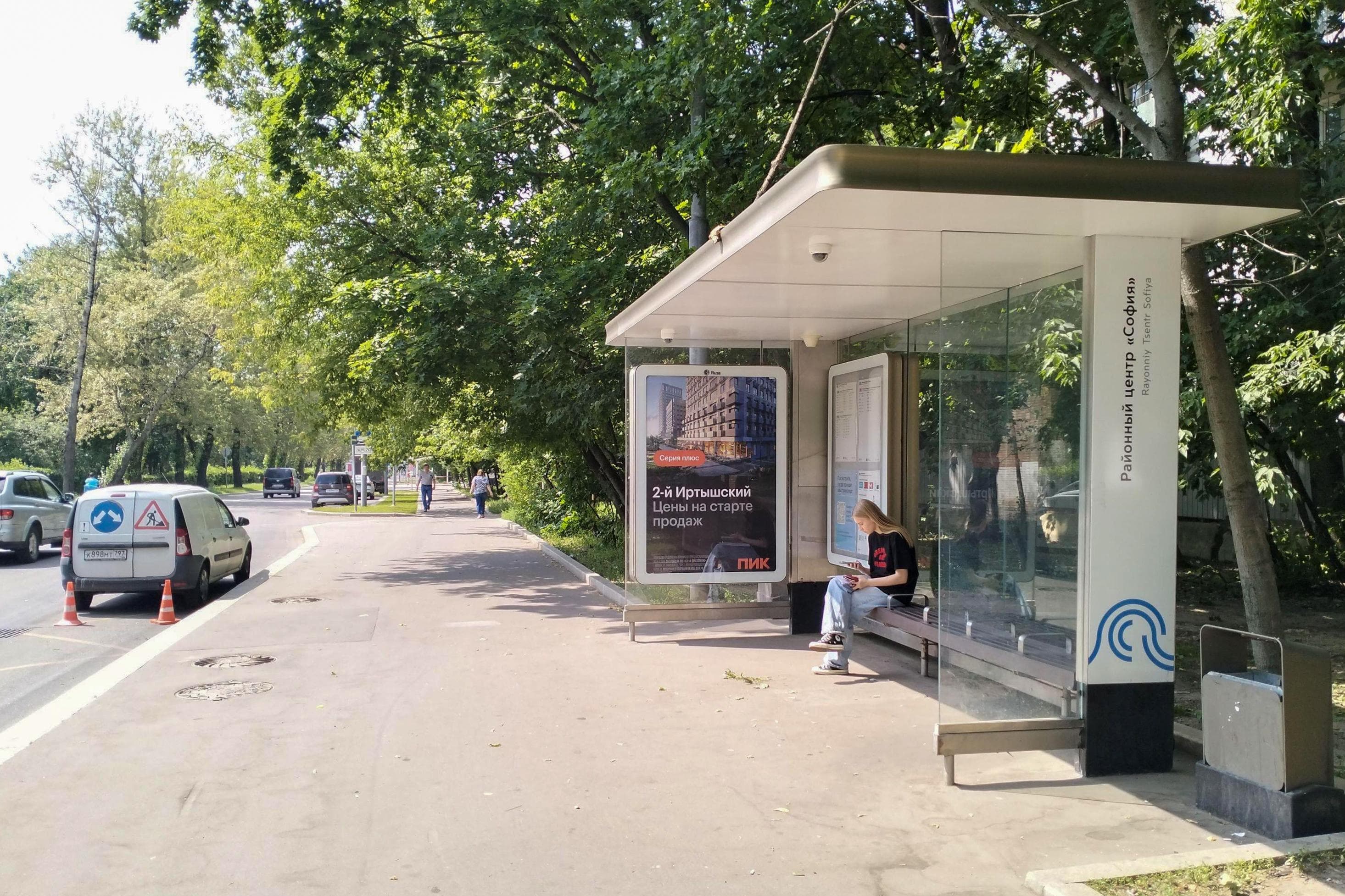 Сиреневый бульвар, д.29 - ост. "Кинотеатр "София" (в центр), сторона А Москва. Сиреневый бульвар, д.29 - ост. "Кинотеатр "София" (в центр), сторона А