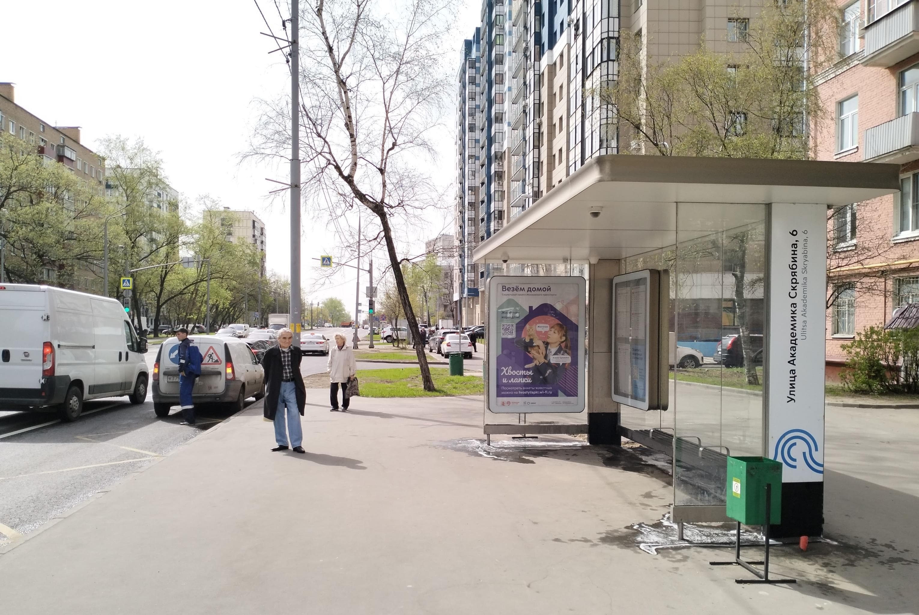 Скрябина Академика ул. -ост. "Академика Скрябина ул., 6" (из центра), сторона А Москва. Скрябина Академика ул. -ост. "Академика Скрябина ул., 6" (из центра), сторона А