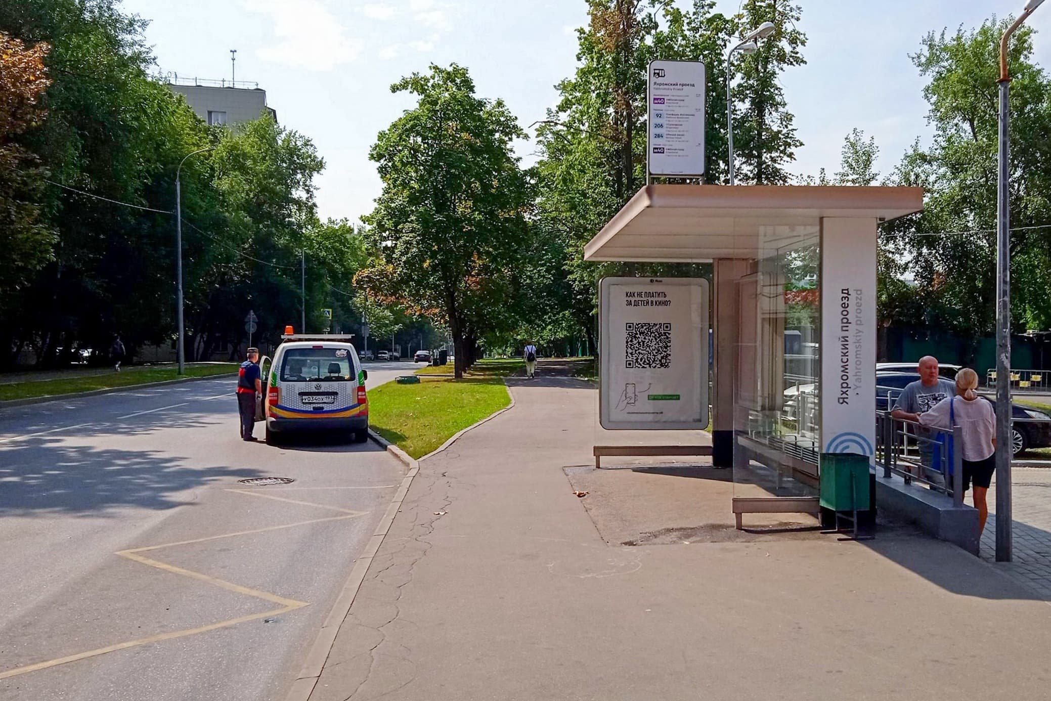 Софьи Ковалевской улица, д.4 (напротив) - ост. "Яхромский проезд" (в центр), сторона А Москва. Софьи Ковалевской улица, д.4 (напротив) - ост. "Яхромский проезд" (в центр), сторона А