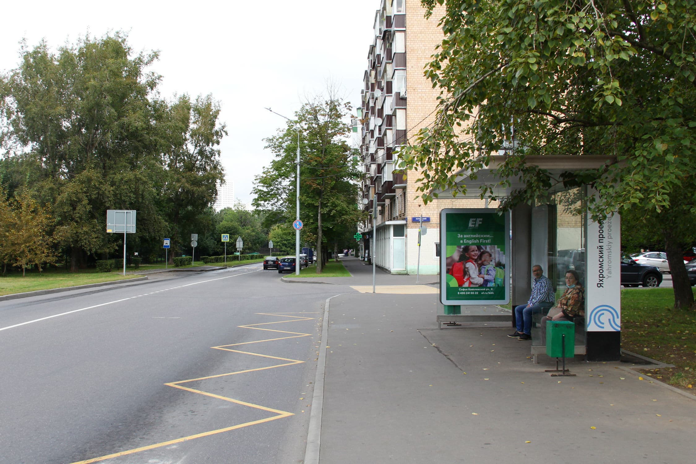 Софьи Ковалевской улица, д.6 / ост. "Яхромский проезд" (из центра), сторона А Москва. Софьи Ковалевской улица, д.6 / ост. "Яхромский проезд" (из центра), сторона А