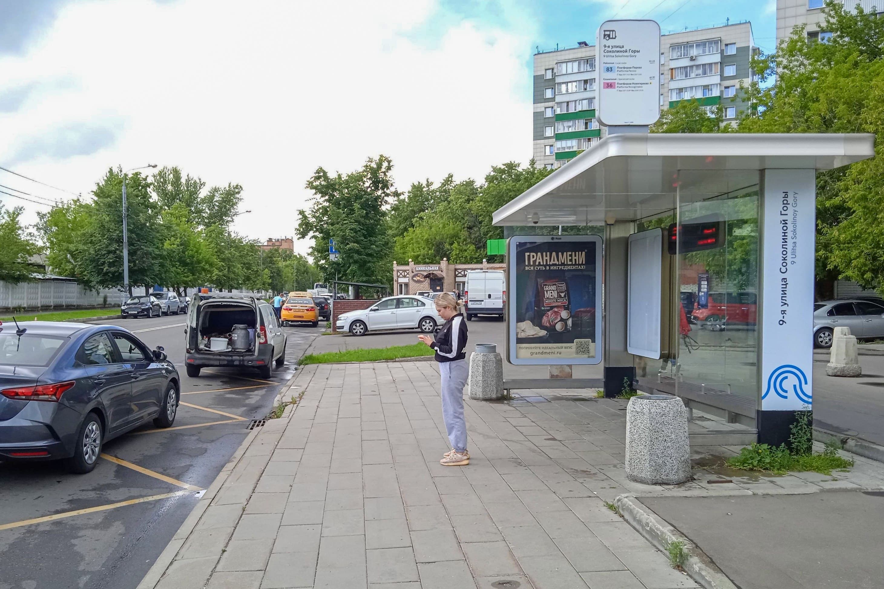 Соколиной Горы 9-я ул., д. 21 - ост. "9-я Соколиной Горы ул." (в центр), сторона А Москва. Соколиной Горы 9-я ул., д. 21 - ост. "9-я Соколиной Горы ул." (в центр), сторона А