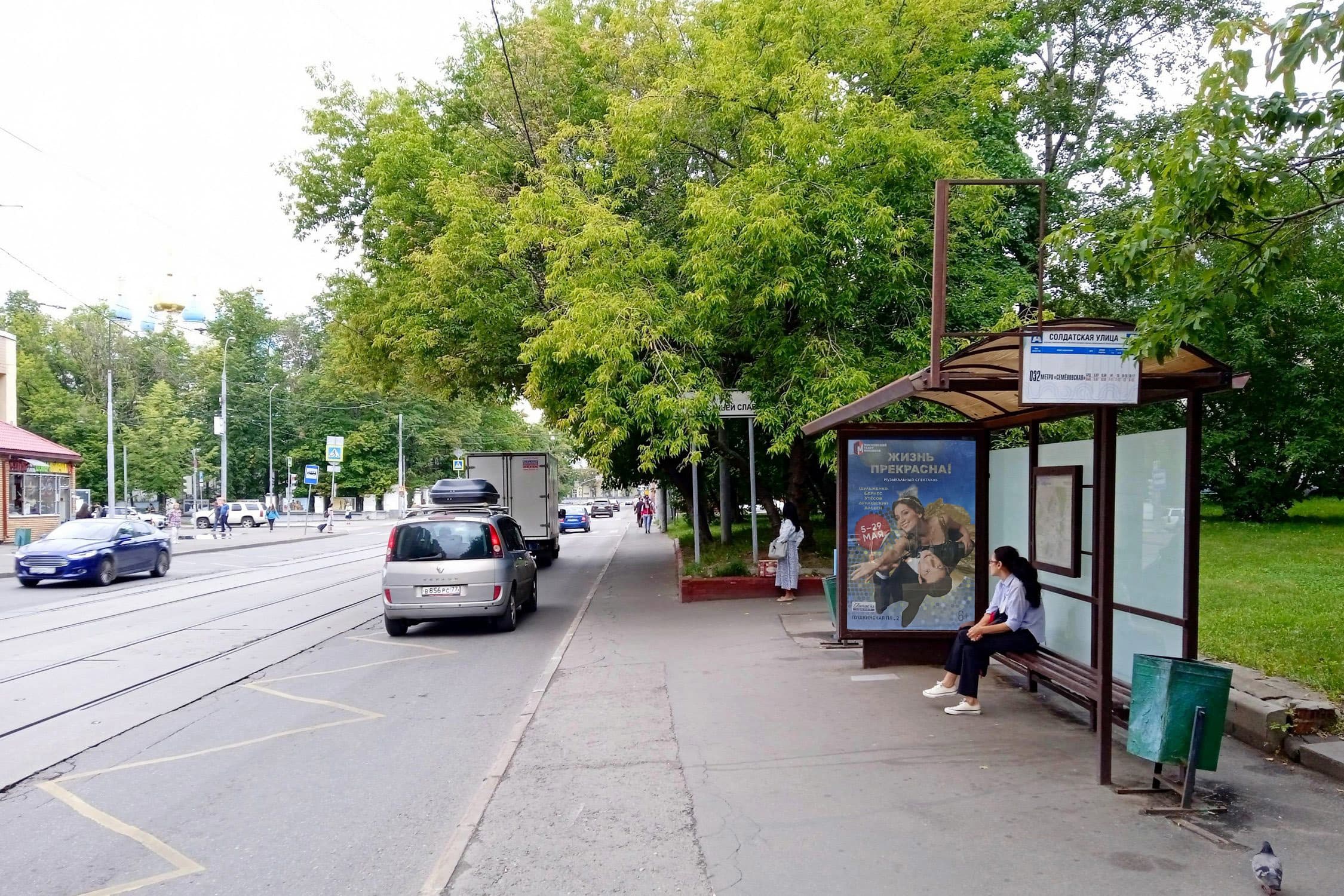 Солдатская улица - ост. "Солдатская улица" (в центр), сторона А Москва. Солдатская улица - ост. "Солдатская улица" (в центр), сторона А
