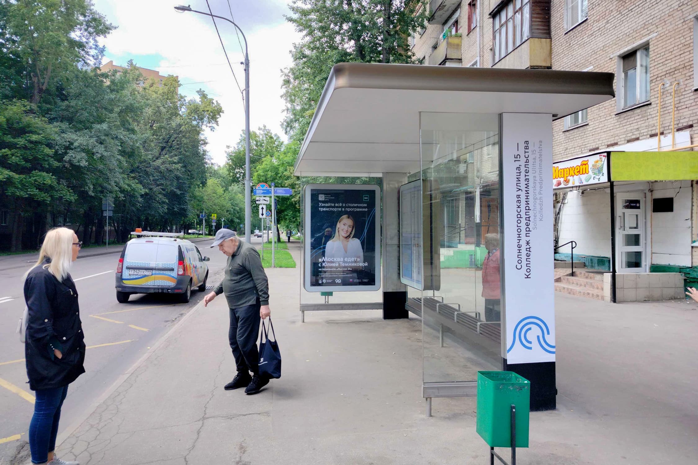 Солнечногорская ул. 15к1 - ост. "Солнечногорская улица, 15 - Колледж предпринимательства", (светофор), сторона А Москва. Солнечногорская ул. 15к1 - ост. "Солнечногорская улица, 15 - Колледж предпринимательства", (светофор), сторона А