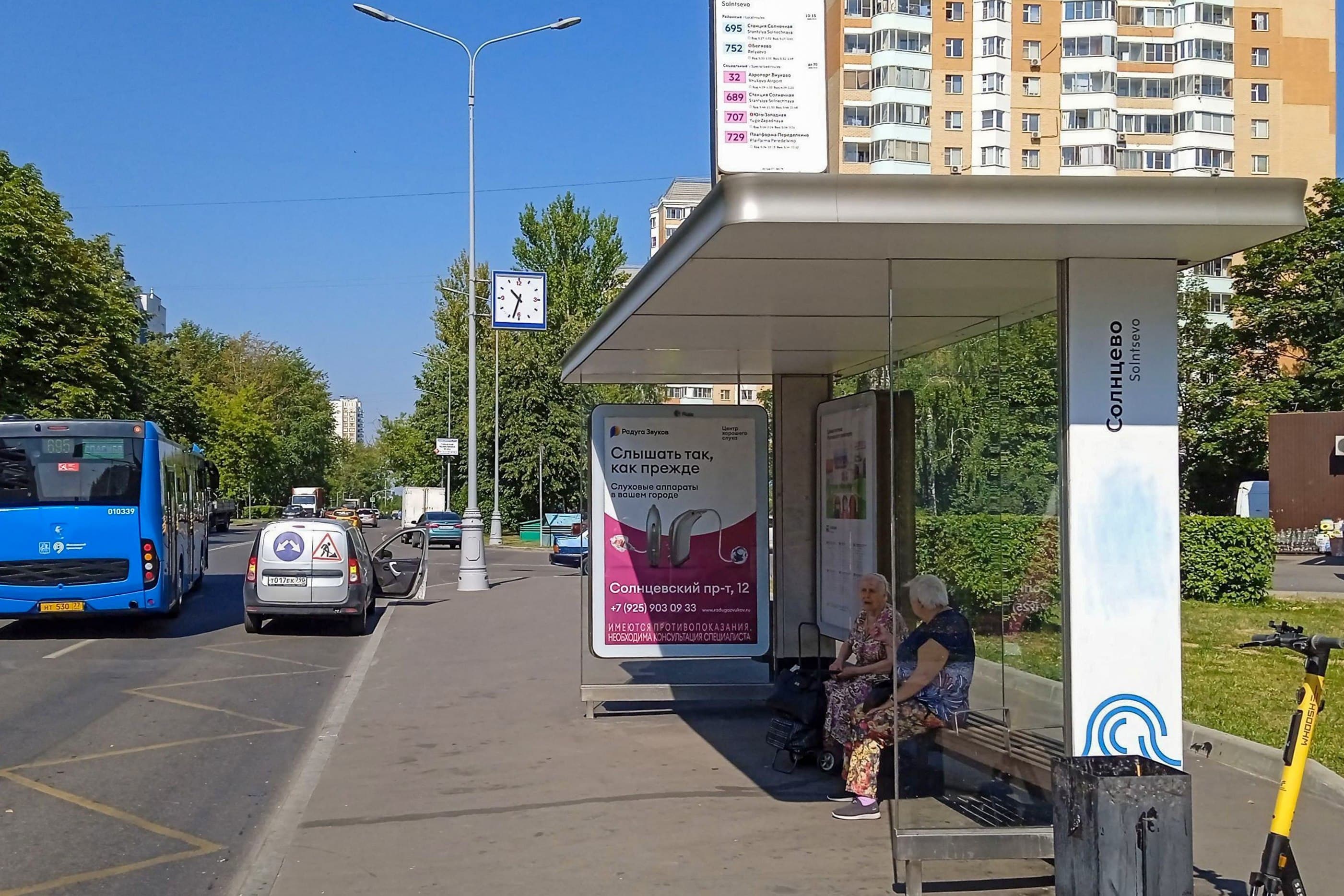 Солнцевский пр-т 24 - ост. "Солнцево", сторона А Москва. Солнцевский пр-т 24 - ост. "Солнцево", сторона А