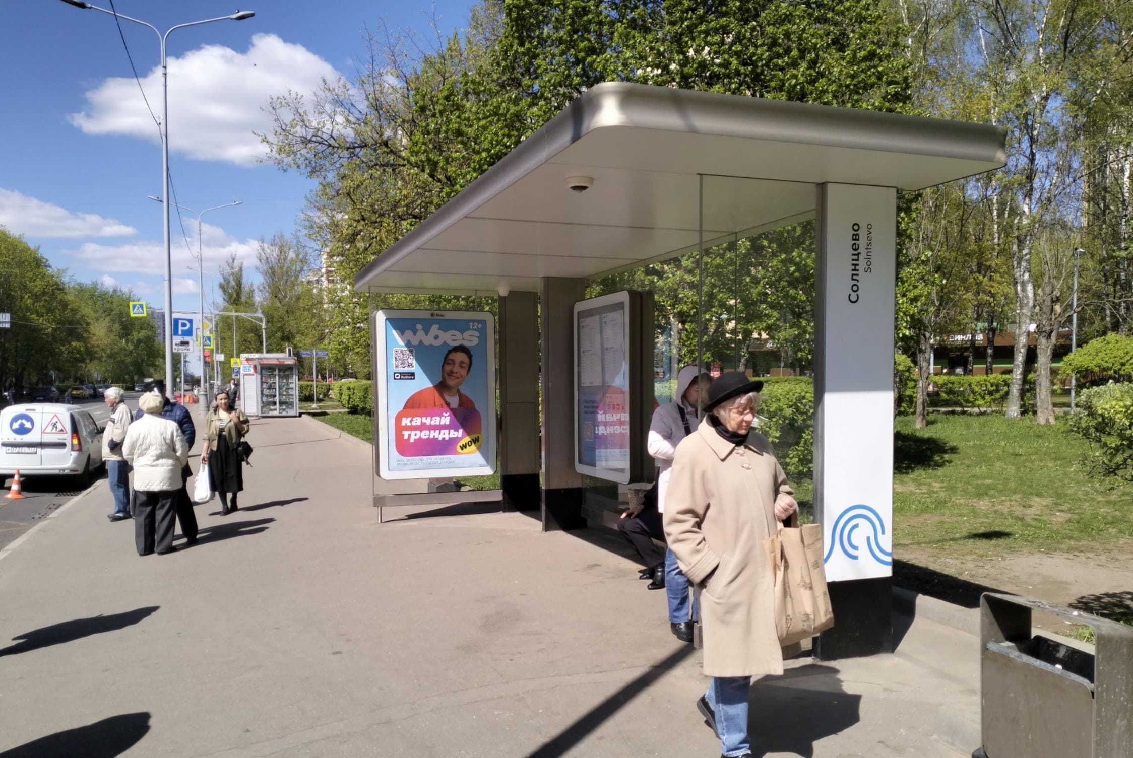 Солнцевский пр-т / ост. "Солнцево" из центра, сторона А Москва. Солнцевский пр-т / ост. "Солнцево" из центра, сторона А