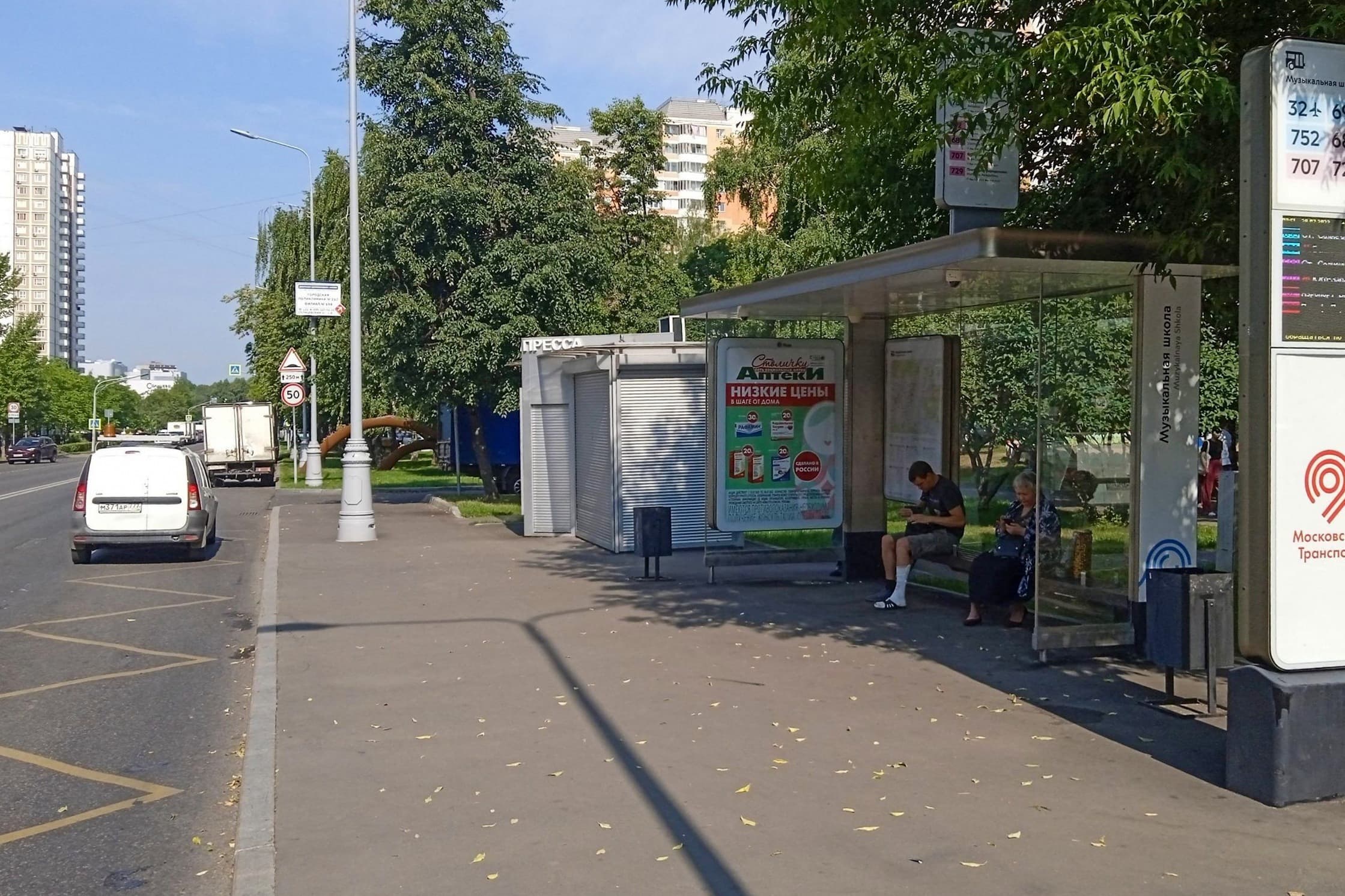 Солнцевский проспект, д.10 - ост. "Музыкальная школа" (из центра), сторона А Москва. Солнцевский проспект, д.10 - ост. "Музыкальная школа" (из центра), сторона А