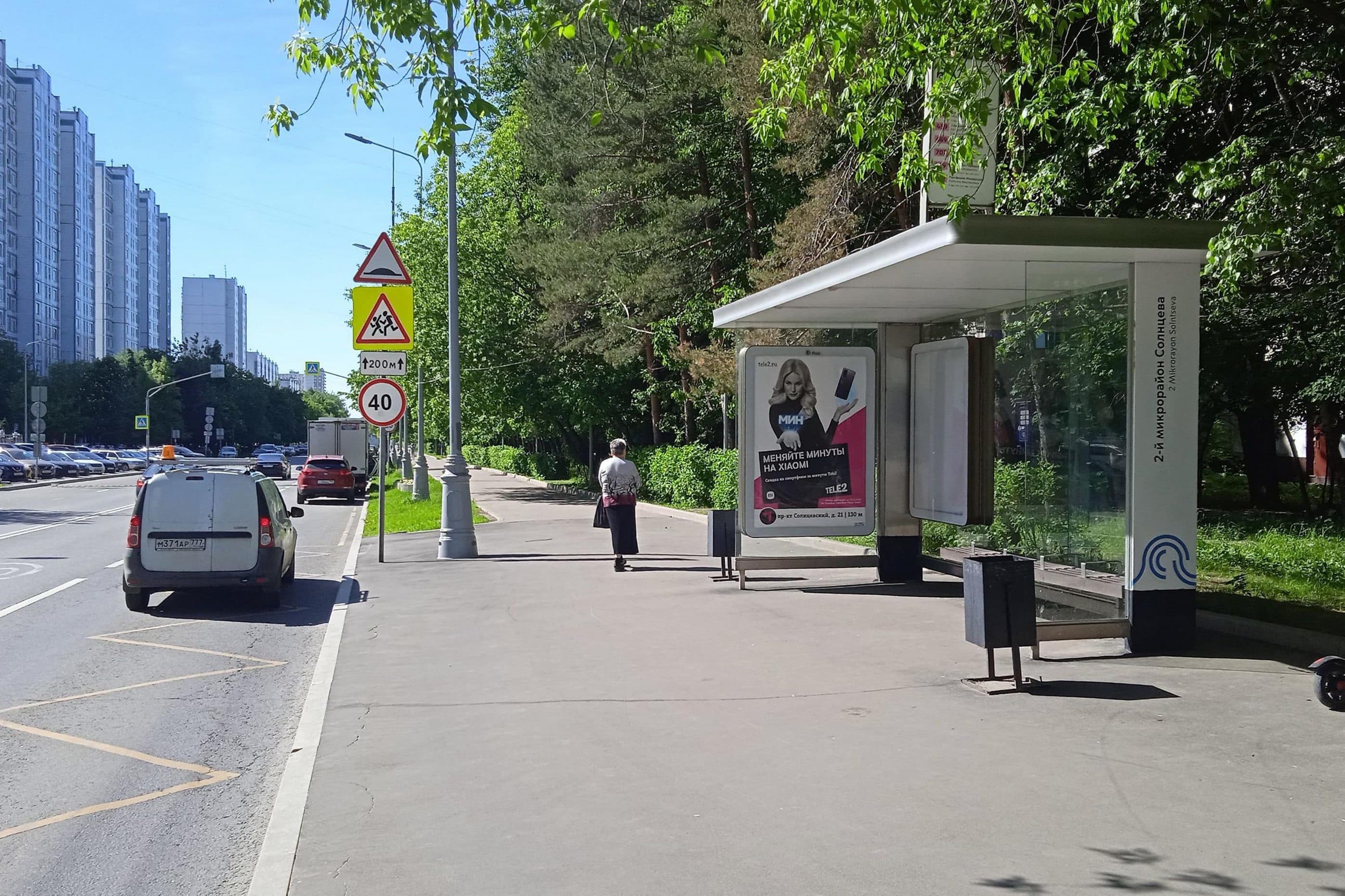 Солнцевский проспект - ост. "2-й микрорайон Солнцева" (из центра), сторона А Москва. Солнцевский проспект - ост. "2-й микрорайон Солнцева" (из центра), сторона А