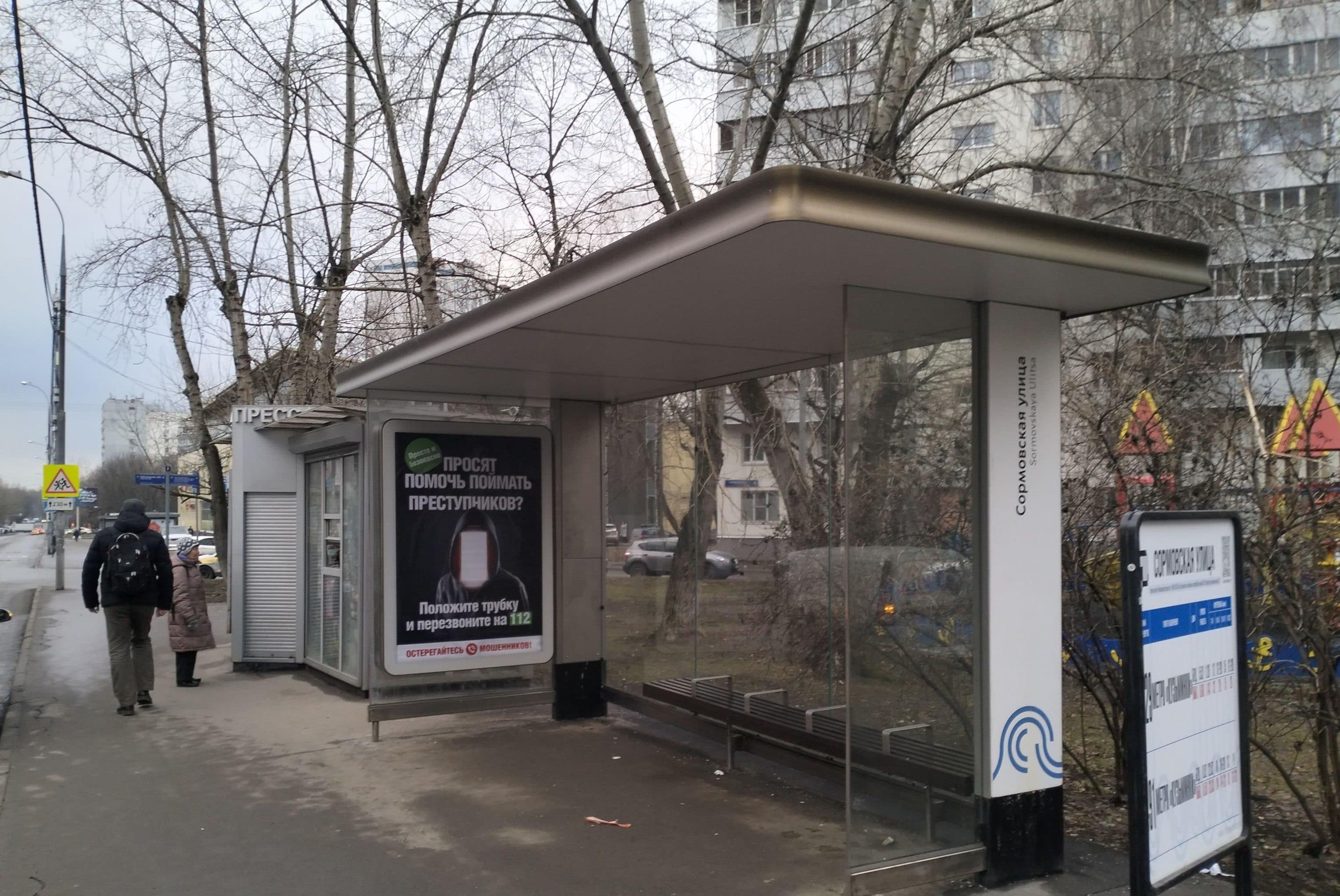 Сормовская улица, д.4 - ост. "Сормовская улица" (из центра), сторона А Москва. Сормовская улица, д.4 - ост. "Сормовская улица" (из центра), сторона А