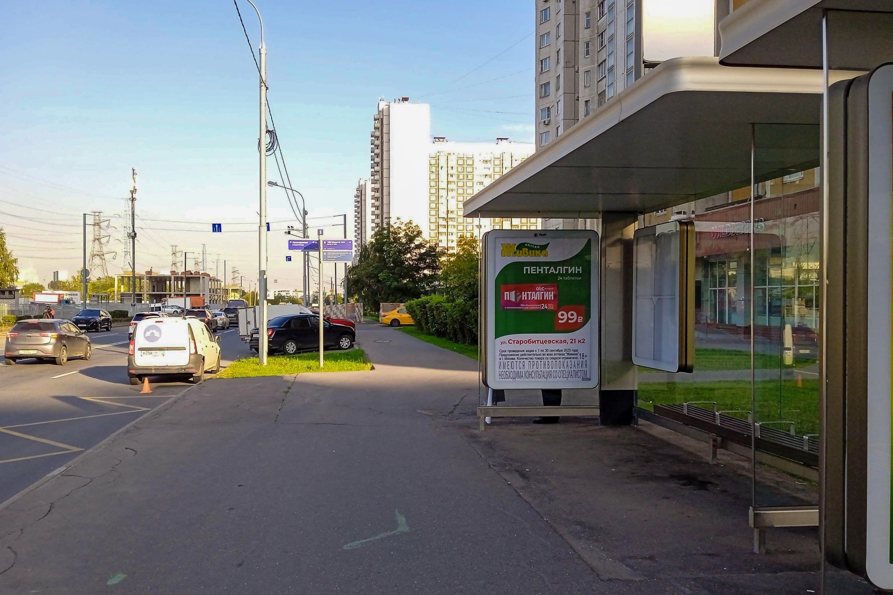 Старобитцевская улица, д.21к2 - ост. "Старобитцевская улица, 21" (в центр) (поз.2 по ходу движения), сторона А Москва. Старобитцевская улица, д.21к2 - ост. "Старобитцевская улица, 21" (в центр) (поз.2 по ходу движения), сторона А