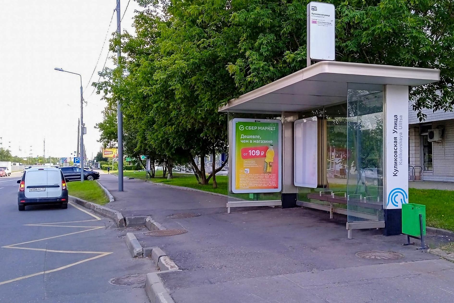 Старобитцевская улица, д.23к2 - ост. "Куликовская улица" (в центр), сторона А Москва. Старобитцевская улица, д.23к2 - ост. "Куликовская улица" (в центр), сторона А
