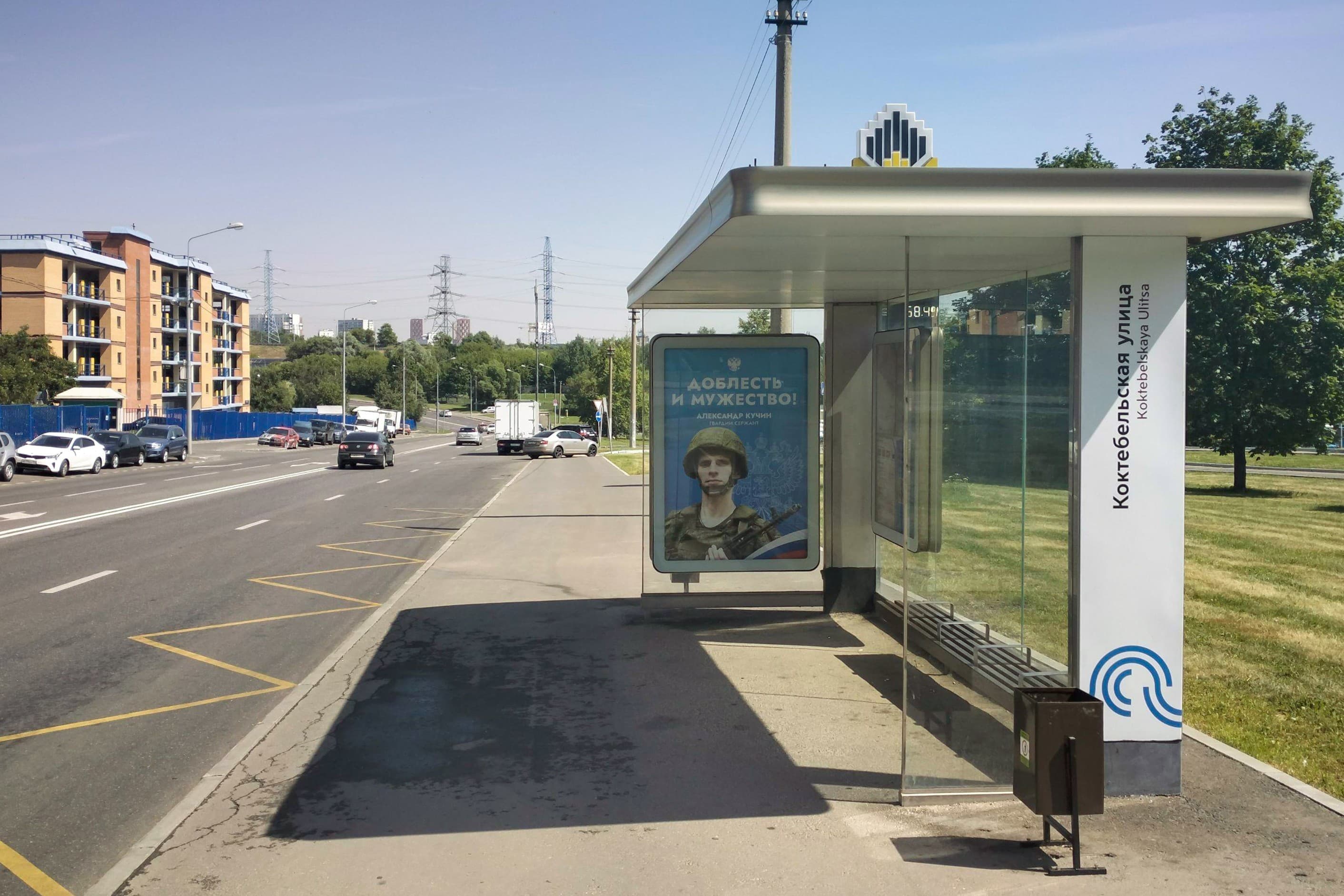 Старобитцевская улица (напротив д.4 по Старокачаловская улица) - ост. "Коктебельская улица" (из центра), сторона А Москва. Старобитцевская улица (напротив д.4 по Старокачаловская улица) - ост. "Коктебельская улица" (из центра), сторона А