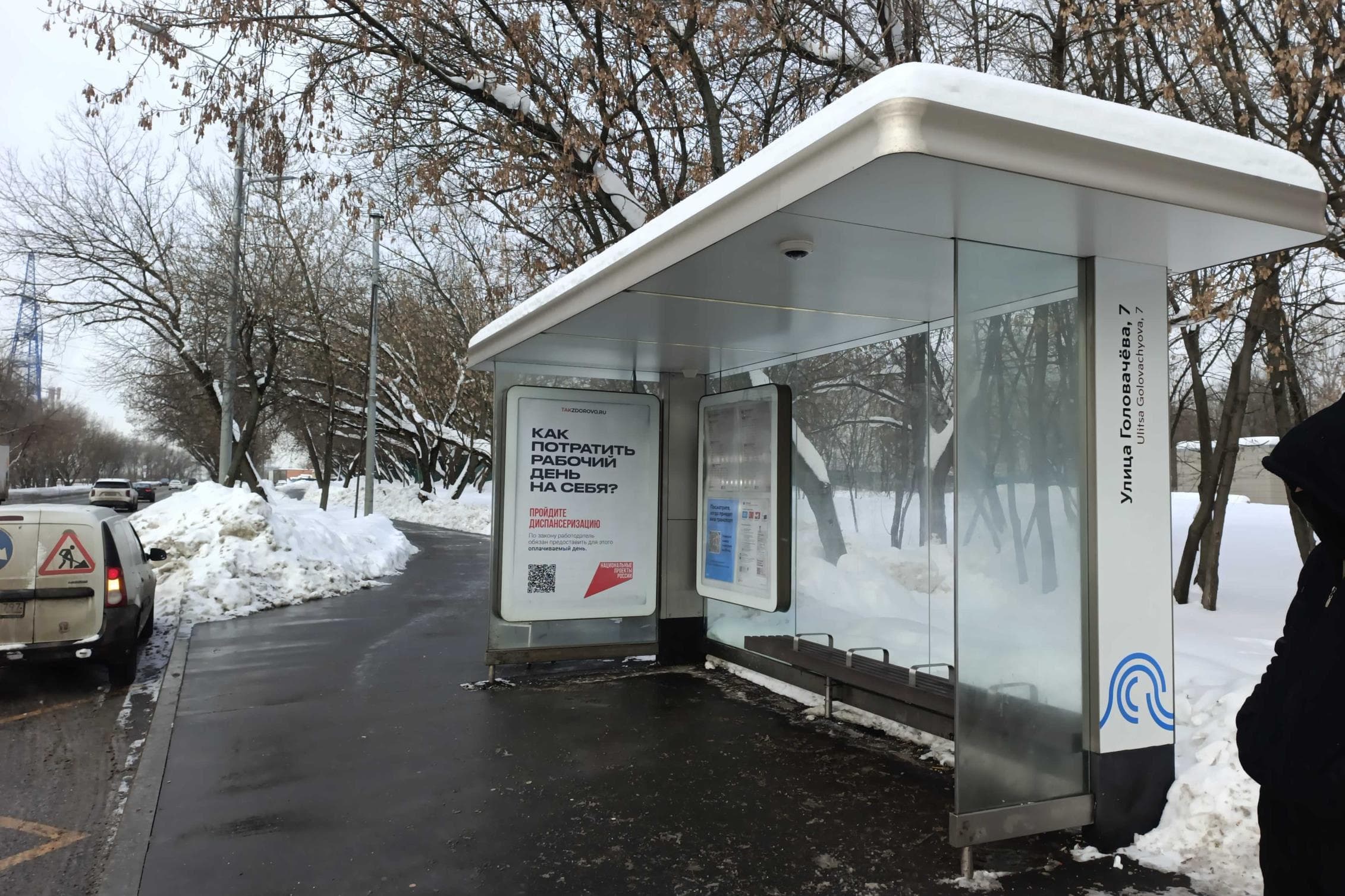 Ставропольская ул. 84с1 напротив - ост. "Улица Головачева, 7", (светофор), сторона А Москва. Ставропольская ул. 84с1 напротив - ост. "Улица Головачева, 7", (светофор), сторона А