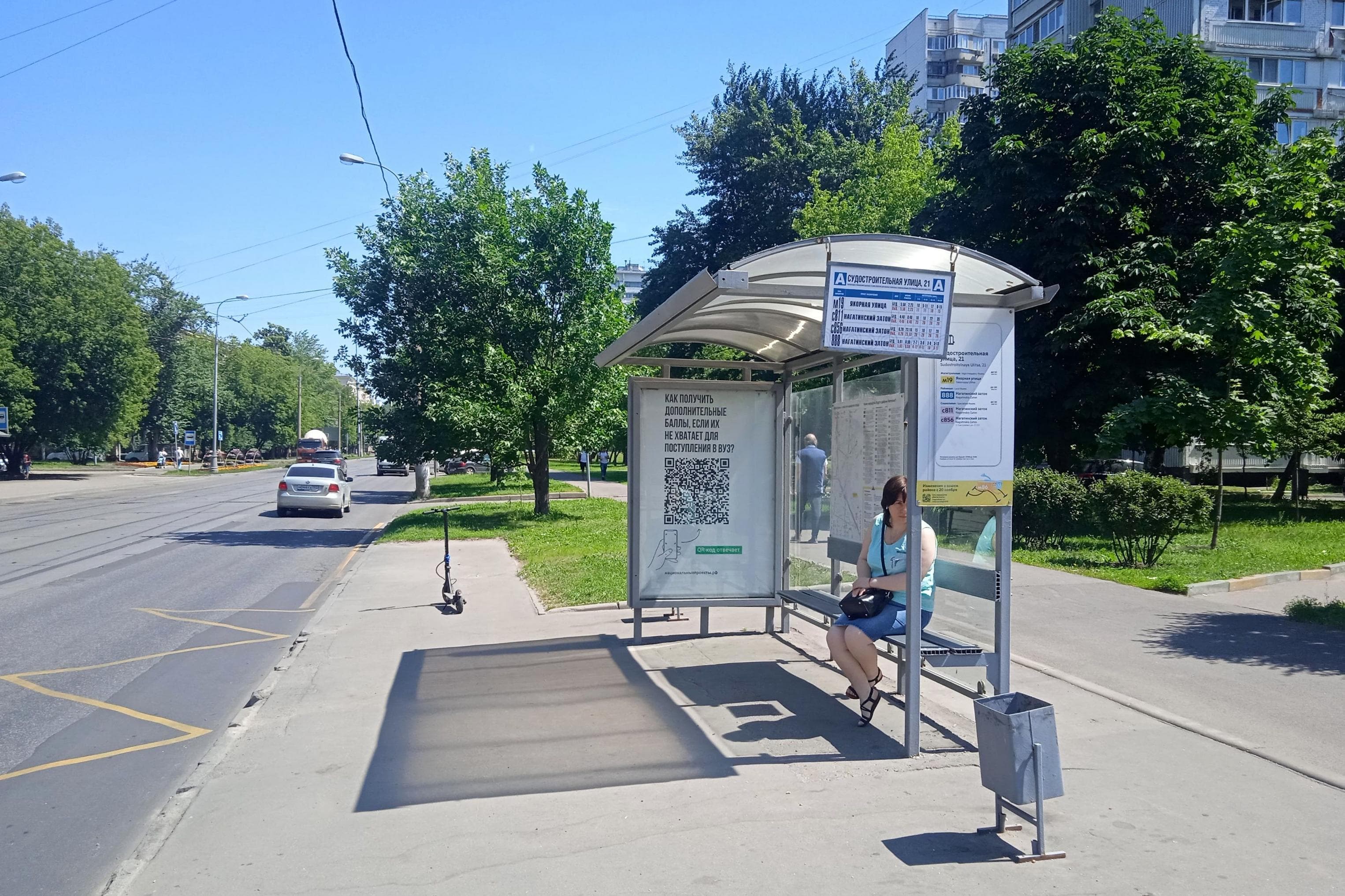 Судостроительная улица, д.18, к.1 - ост. Причал "Кленовый бульвар" (в центр), сторона А Москва. Судостроительная улица, д.18, к.1 - ост. Причал "Кленовый бульвар" (в центр), сторона А