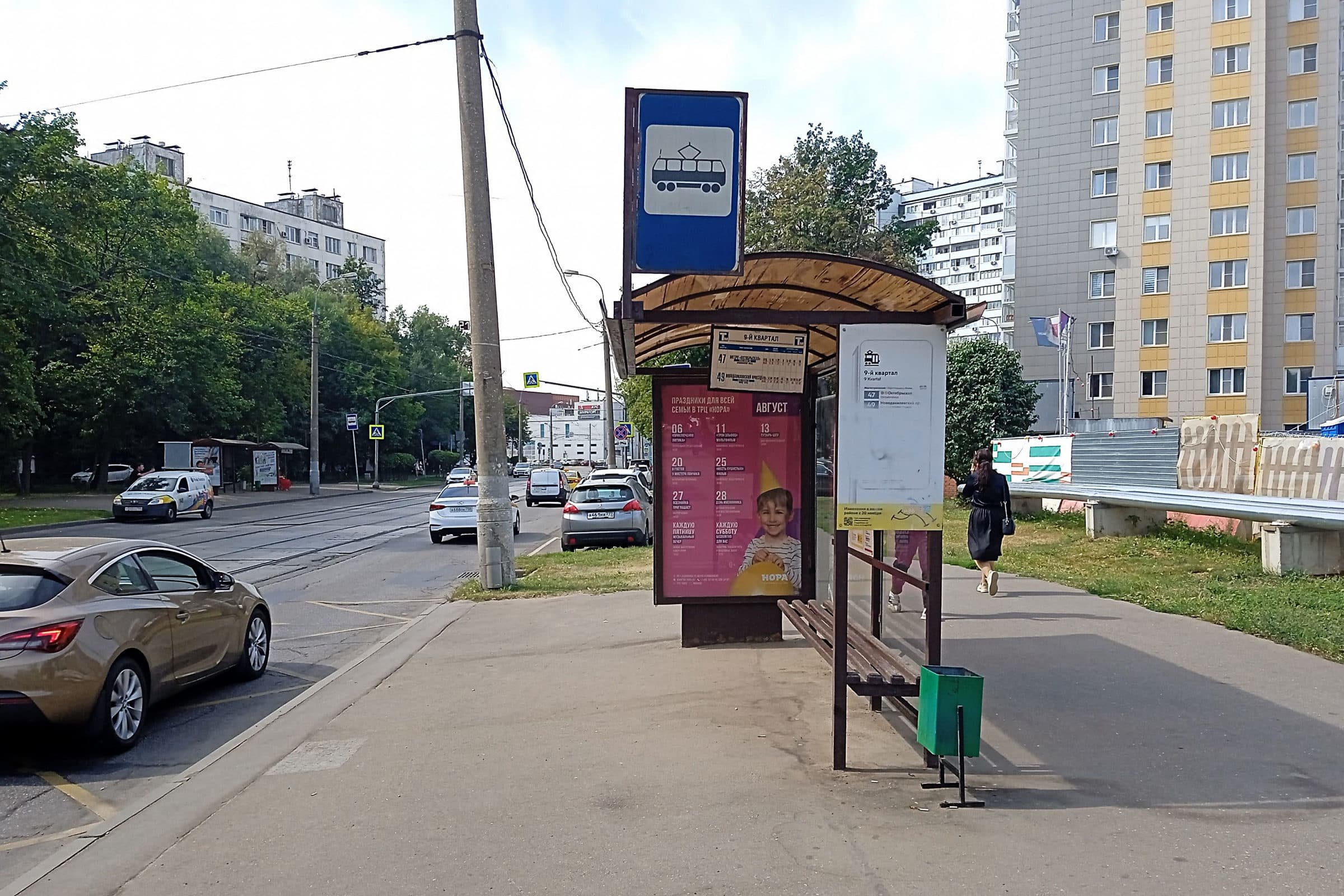 Судостроительная улица, д.5 - ост. "9-й квартал Нагатина" (в центр), сторона А Москва. Судостроительная улица, д.5 - ост. "9-й квартал Нагатина" (в центр), сторона А