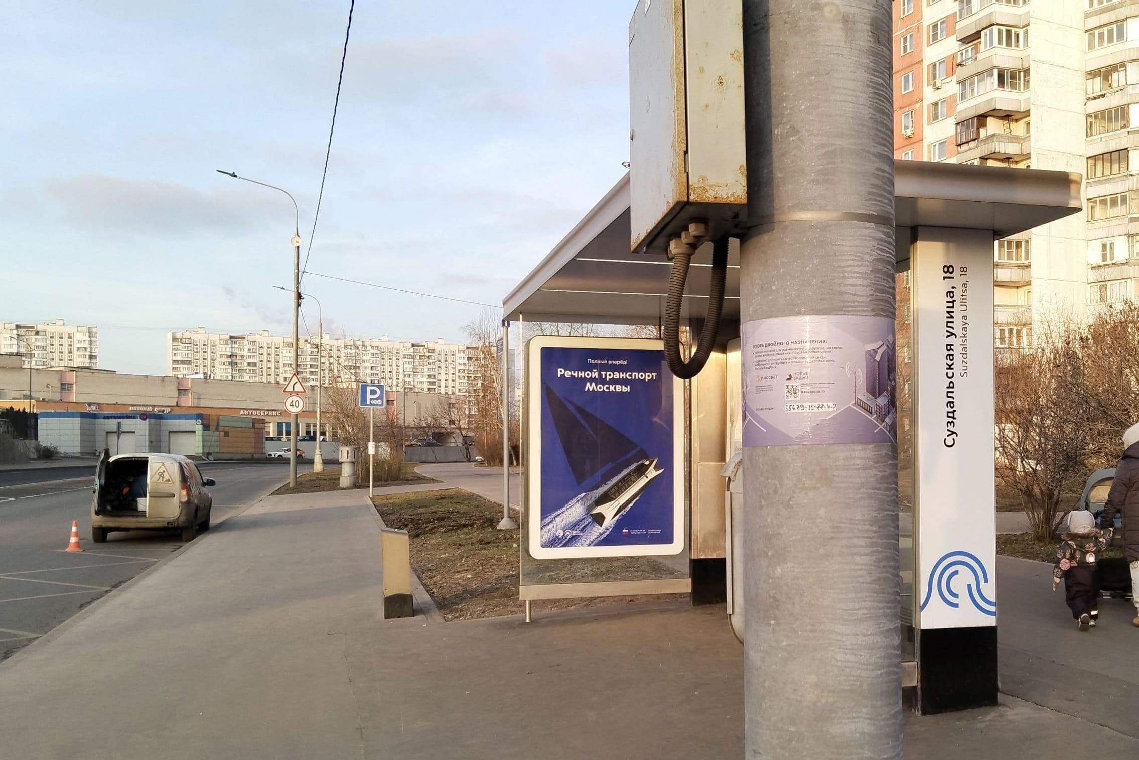 Суздальская улица, д.16А - ост. "Суздальская улица, 18" (из центра), сторона А Москва. Суздальская улица, д.16А - ост. "Суздальская улица, 18" (из центра), сторона А