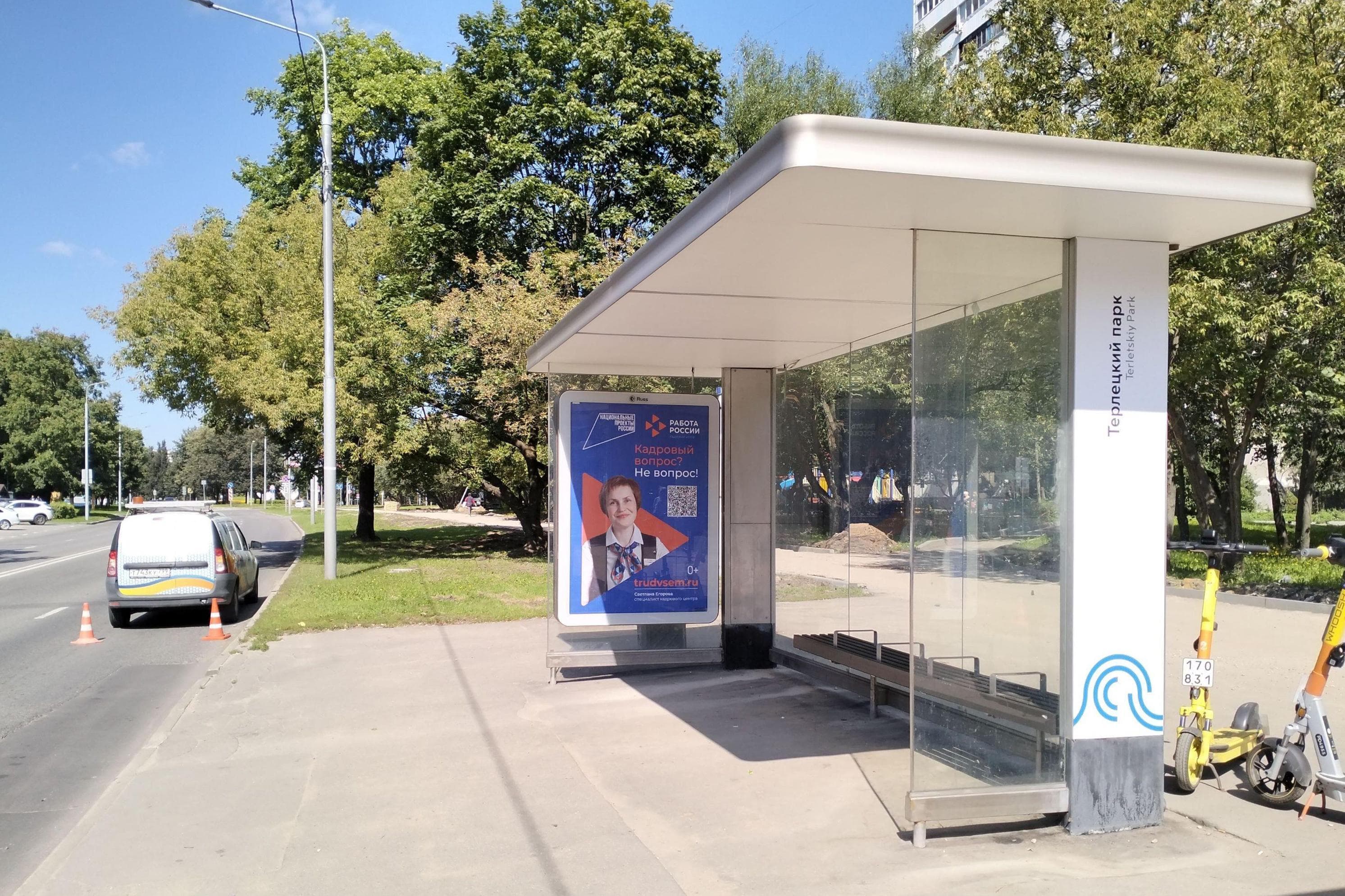 Свободный проспект, д.9 к.3 - ост. " Терлецкий парк" (в центр) поз.2, сторона А Москва. Свободный проспект, д.9 к.3 - ост. " Терлецкий парк" (в центр) поз.2, сторона А