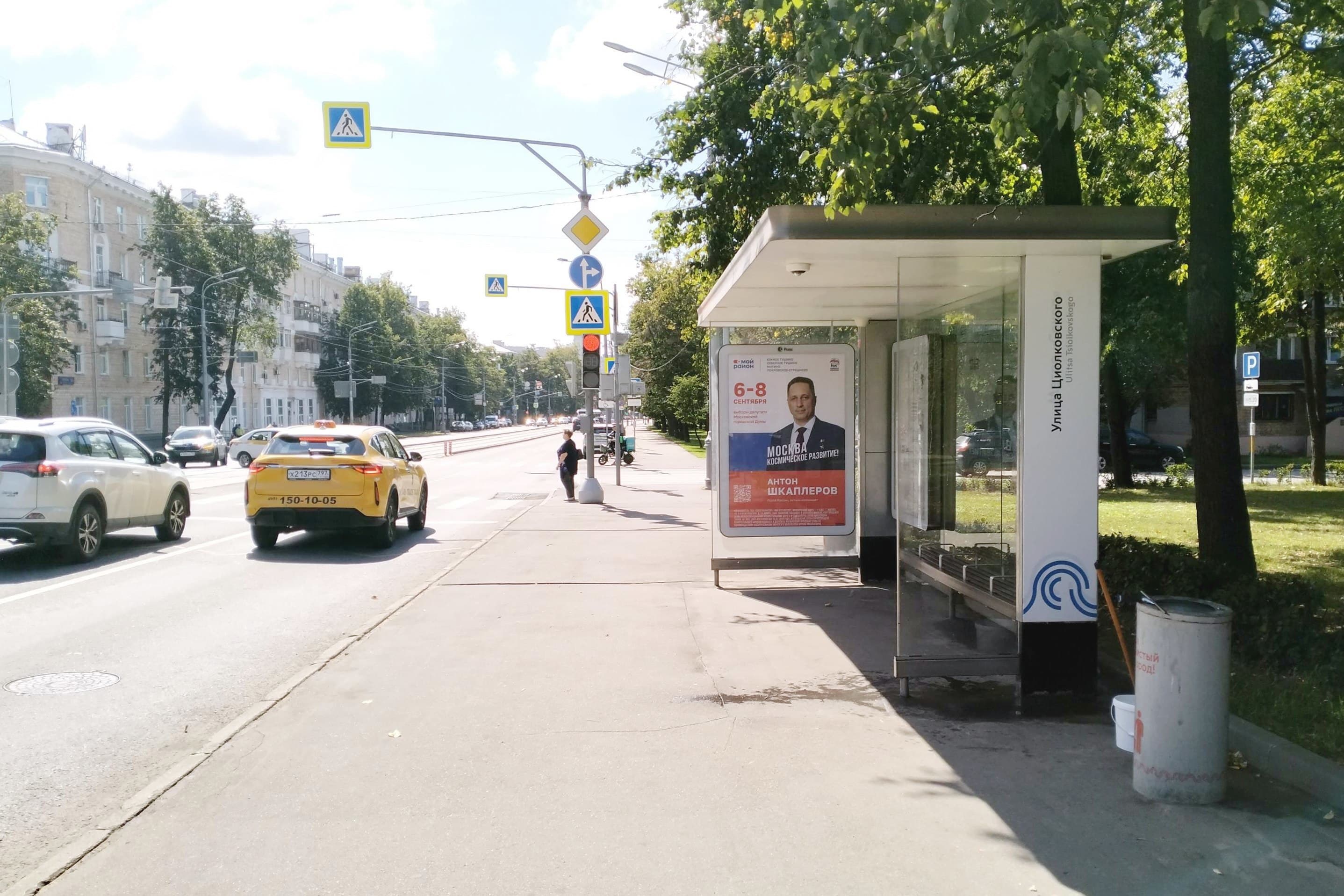 Свободы ул. 13/2 - ост. "Циолковского ул.", поз. 2, сторона А Москва. Свободы ул. 13/2 - ост. "Циолковского ул.", поз. 2, сторона А