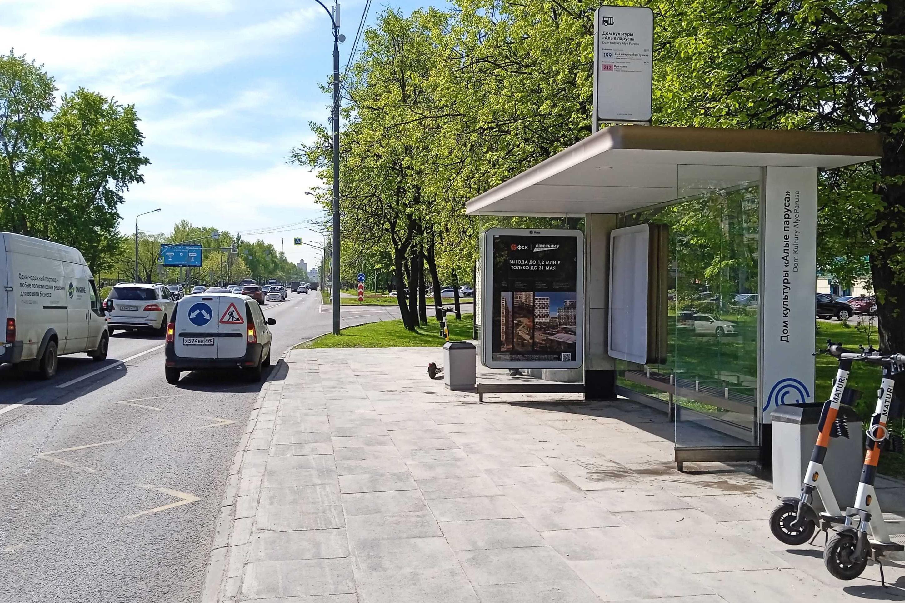 Свободы ул. 91, ДК "Алые паруса" в/ц, сторона А Москва. Свободы ул. 91, ДК "Алые паруса" в/ц, сторона А