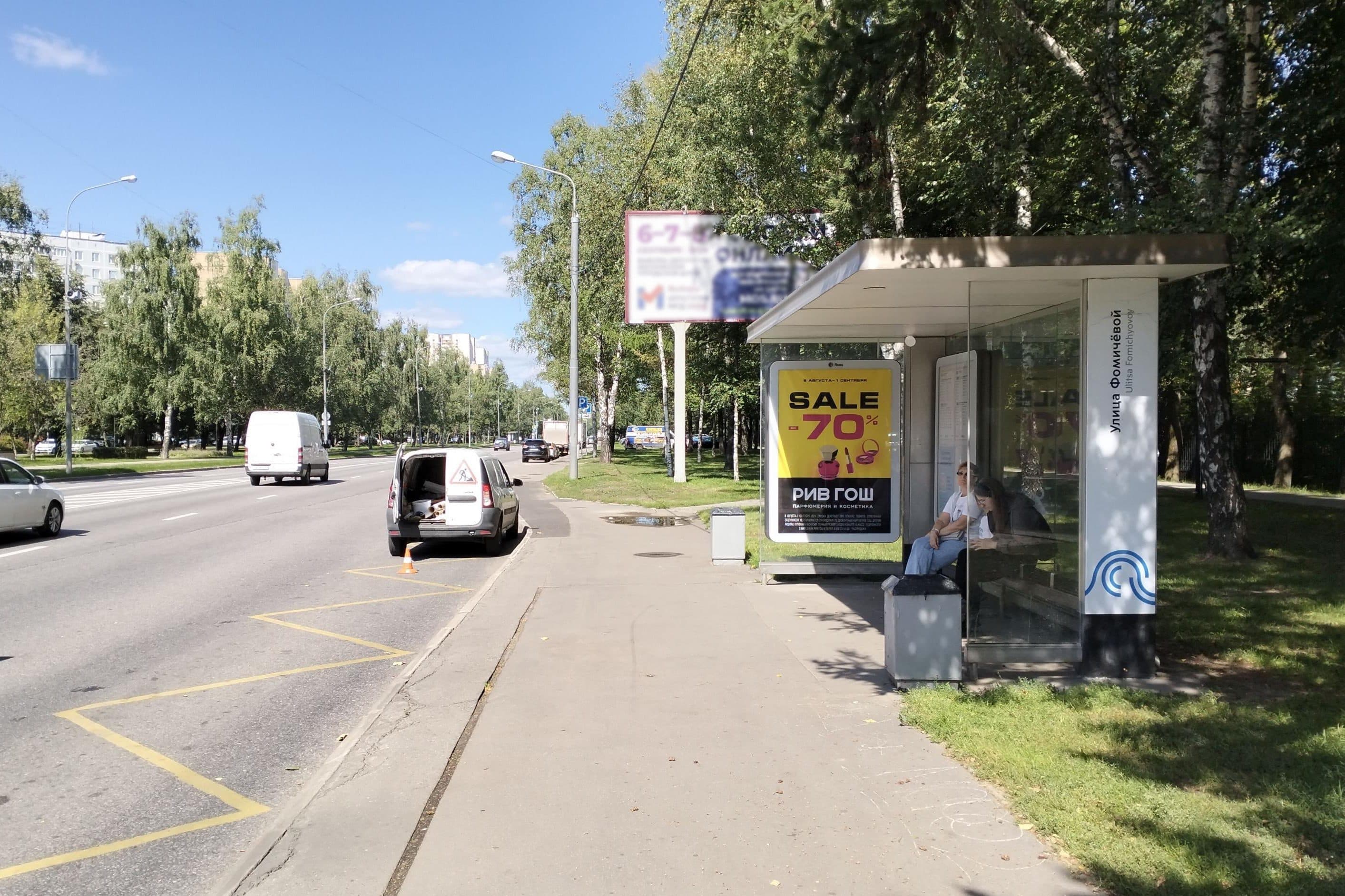 Свободы улица, д.71 корп. 3 (напротив) / ст." Фомичевой ул. " (из центра), сторона А Москва. Свободы улица, д.71 корп. 3 (напротив) / ст." Фомичевой ул. " (из центра), сторона А