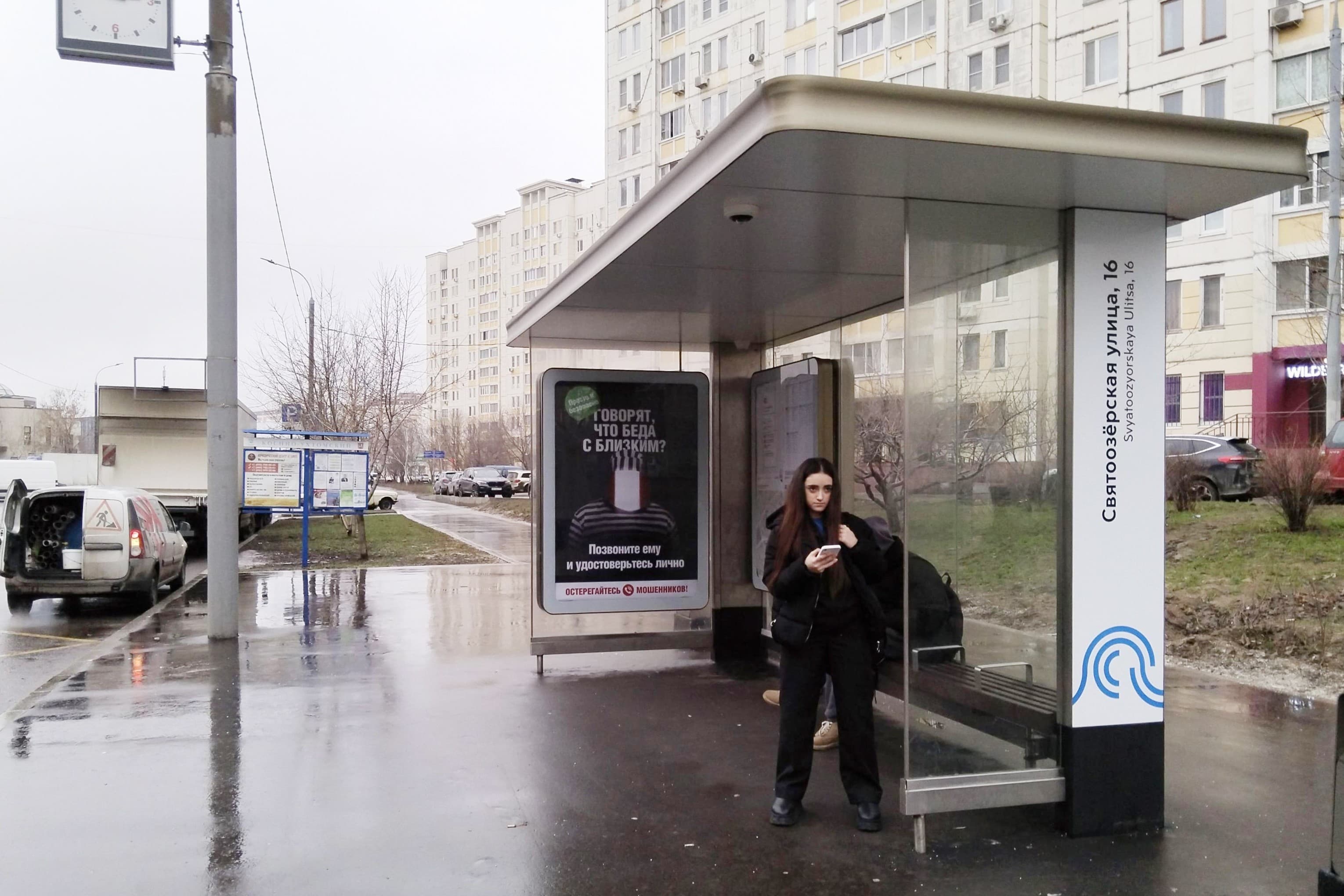 Святоозерская улица, д.5 - ост. "Святоозерская улица, 16" (в центр), сторона А Москва. Святоозерская улица, д.5 - ост. "Святоозерская улица, 16" (в центр), сторона А
