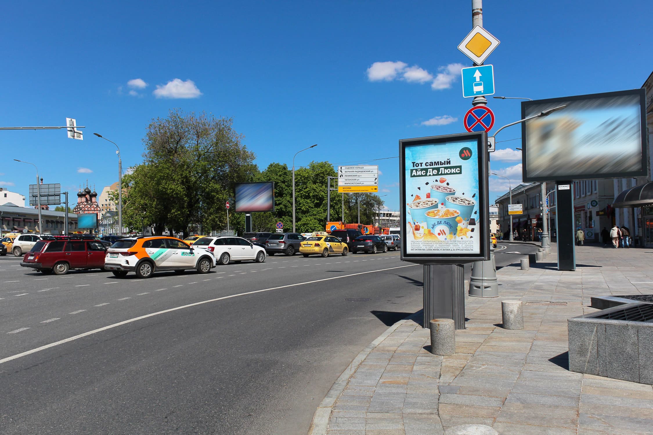 shit 3x6 Реклама 1.2x1.8 по адресу Таганская пл. 10 (роллер)