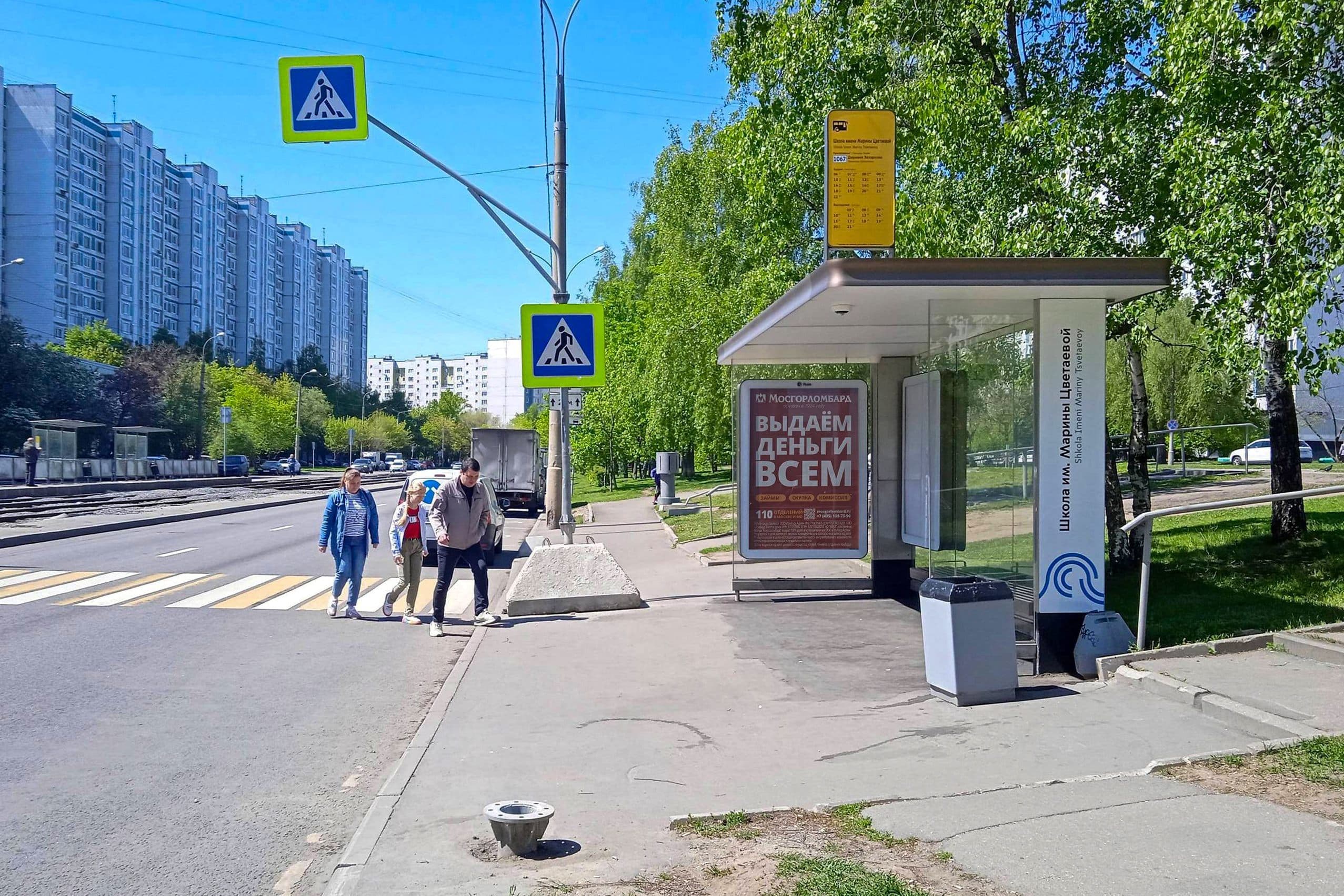 Таллинская ул. 16 корп. 1 / ост. "Школа им. Марины Цветаевой" (из центра), сторона А Москва. Таллинская ул. 16 корп. 1 / ост. "Школа им. Марины Цветаевой" (из центра), сторона А