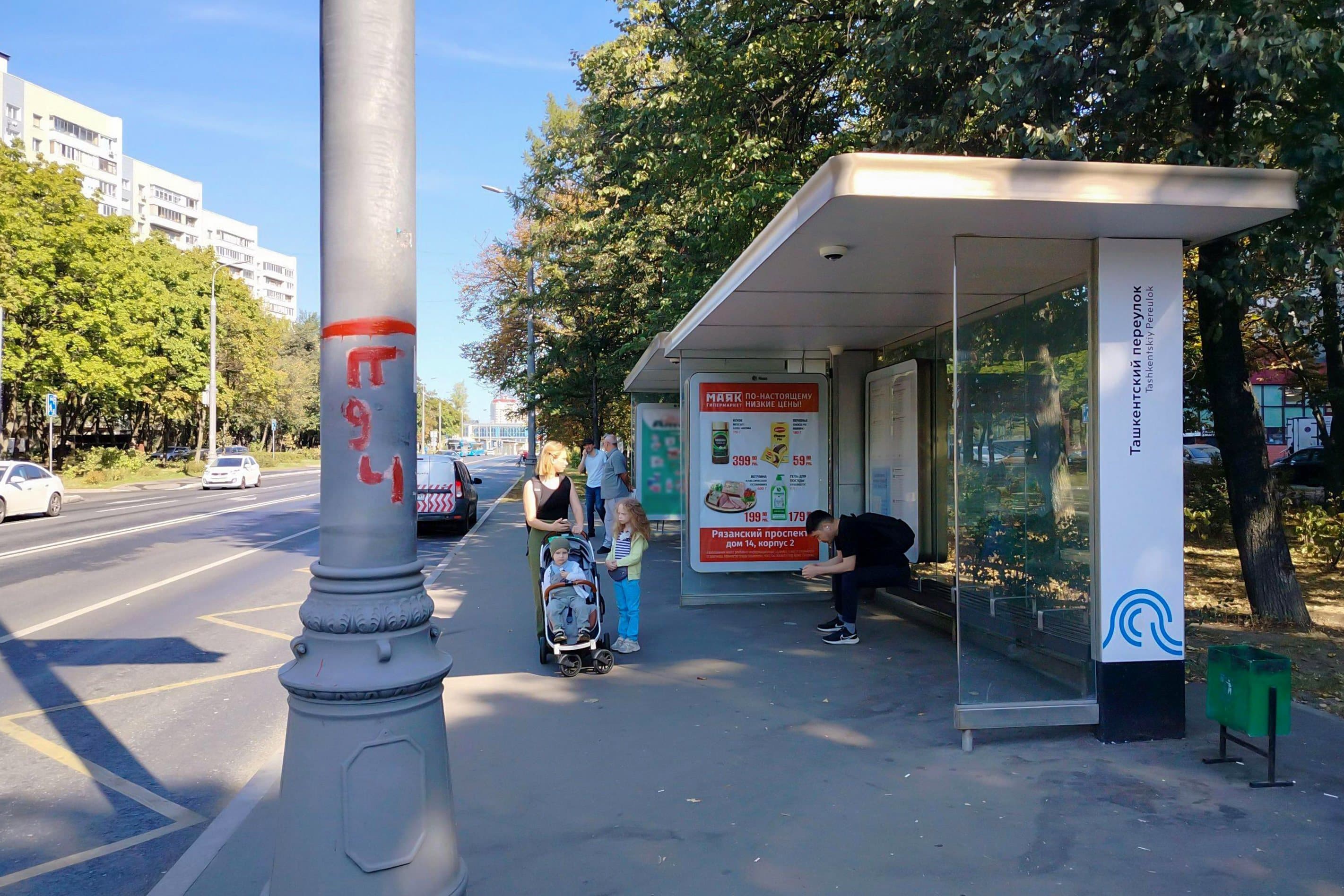 Ташкентская улица, д.9 - ост. "Ташкентский переулок" (в центр) поз.1, сторона А Москва. Ташкентская улица, д.9 - ост. "Ташкентский переулок" (в центр) поз.1, сторона А