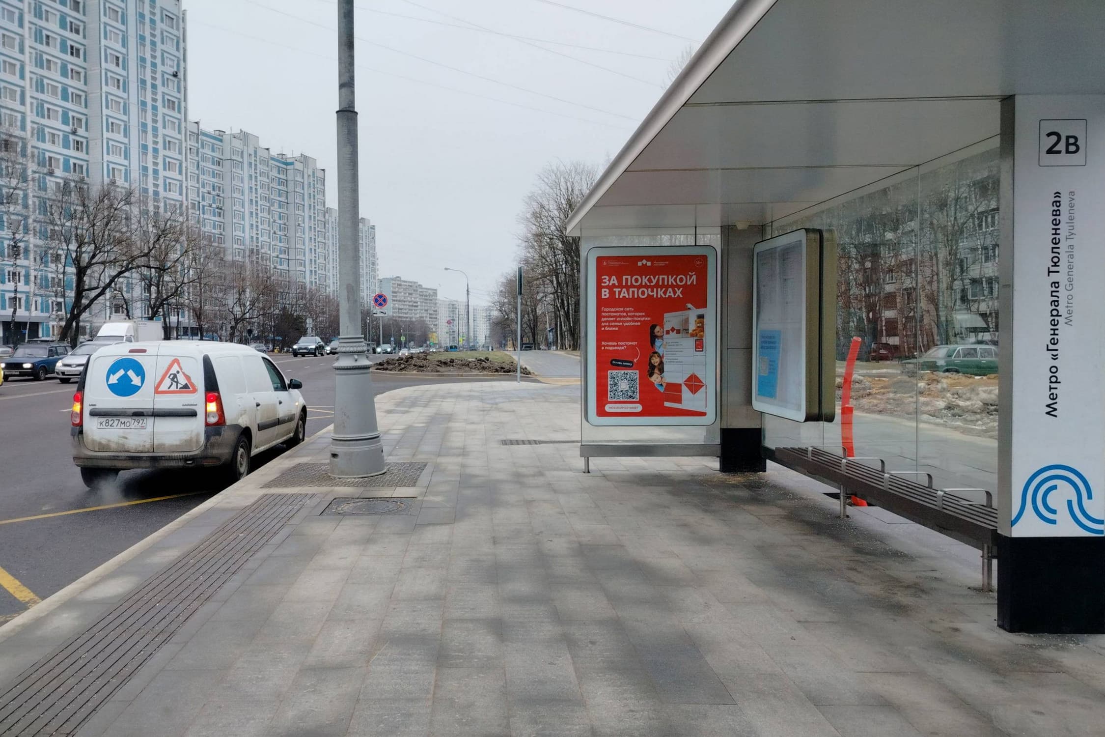 Тёплый Стан ул., д. 6 - ост. " Улица Тёплый Стан, 4" (из центра), сторона А Москва. Тёплый Стан ул., д. 6 - ост. " Улица Тёплый Стан, 4" (из центра), сторона А