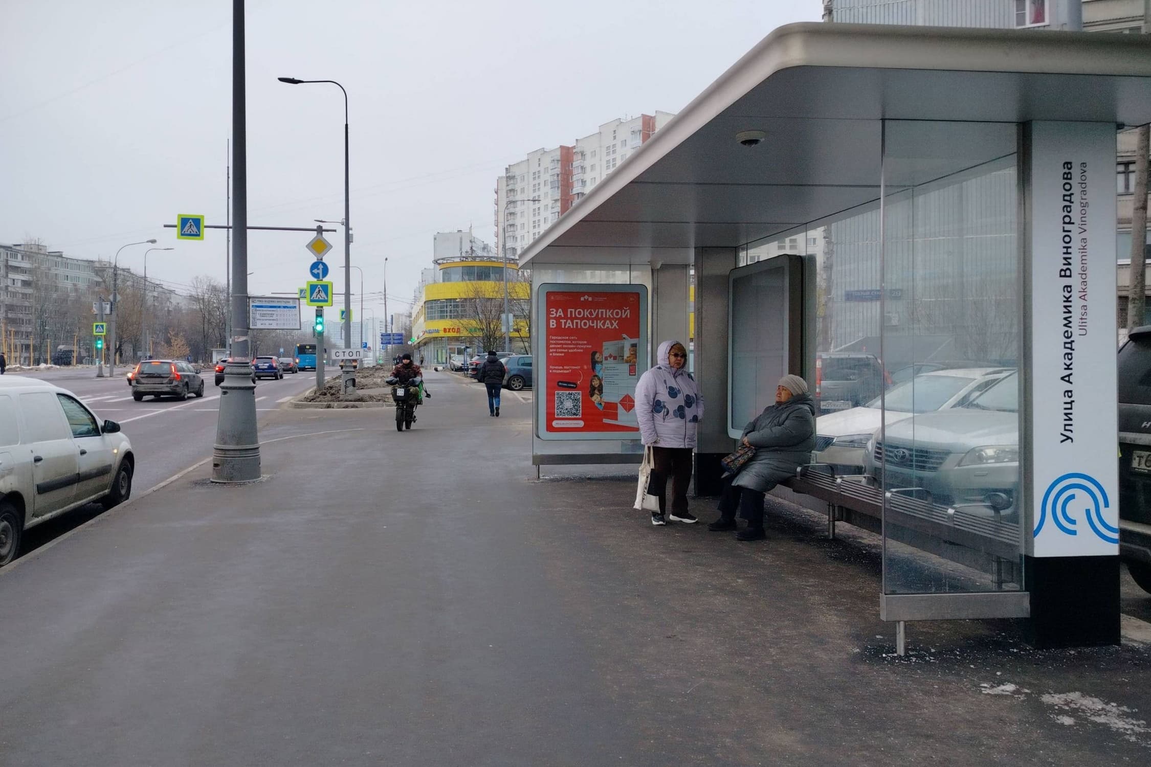 Теплый Стан улица, д.31 - ост. "Академика Виноградова улица" (в центр), сторона А Москва. Теплый Стан улица, д.31 - ост. "Академика Виноградова улица" (в центр), сторона А