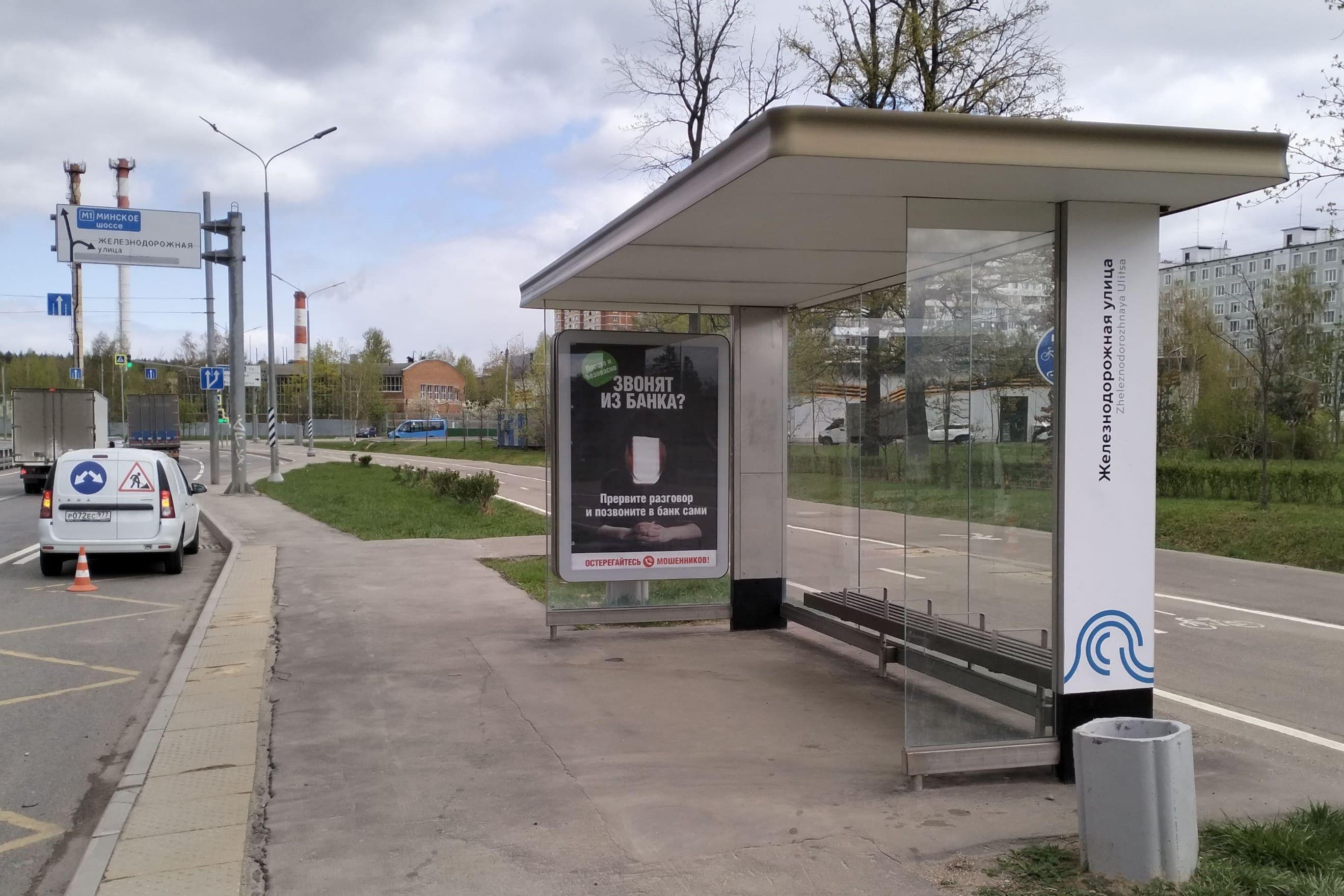 ТиНАО, пос. Кокошкино, Зайцевское ш., квартал 10 - ост. "Железнодорожная ул.", сторона А Москва. ТиНАО, пос. Кокошкино, Зайцевское ш., квартал 10 - ост. "Железнодорожная ул.", сторона А