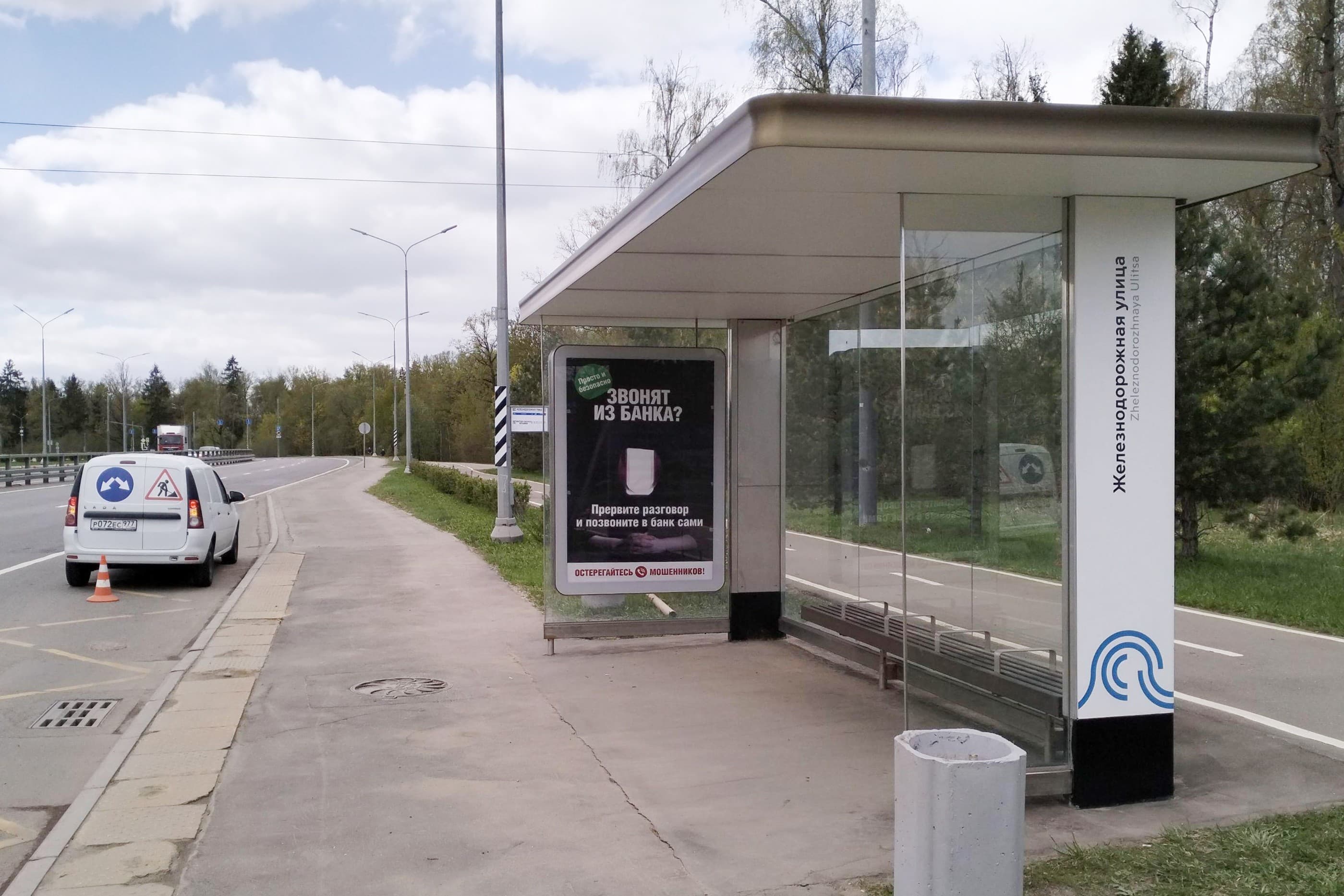 ТиНАО, пос. Кокошкино, Зайцевское ш., квартал 15 - ост. "Железнодорожная ул.", сторона А Москва. ТиНАО, пос. Кокошкино, Зайцевское ш., квартал 15 - ост. "Железнодорожная ул.", сторона А