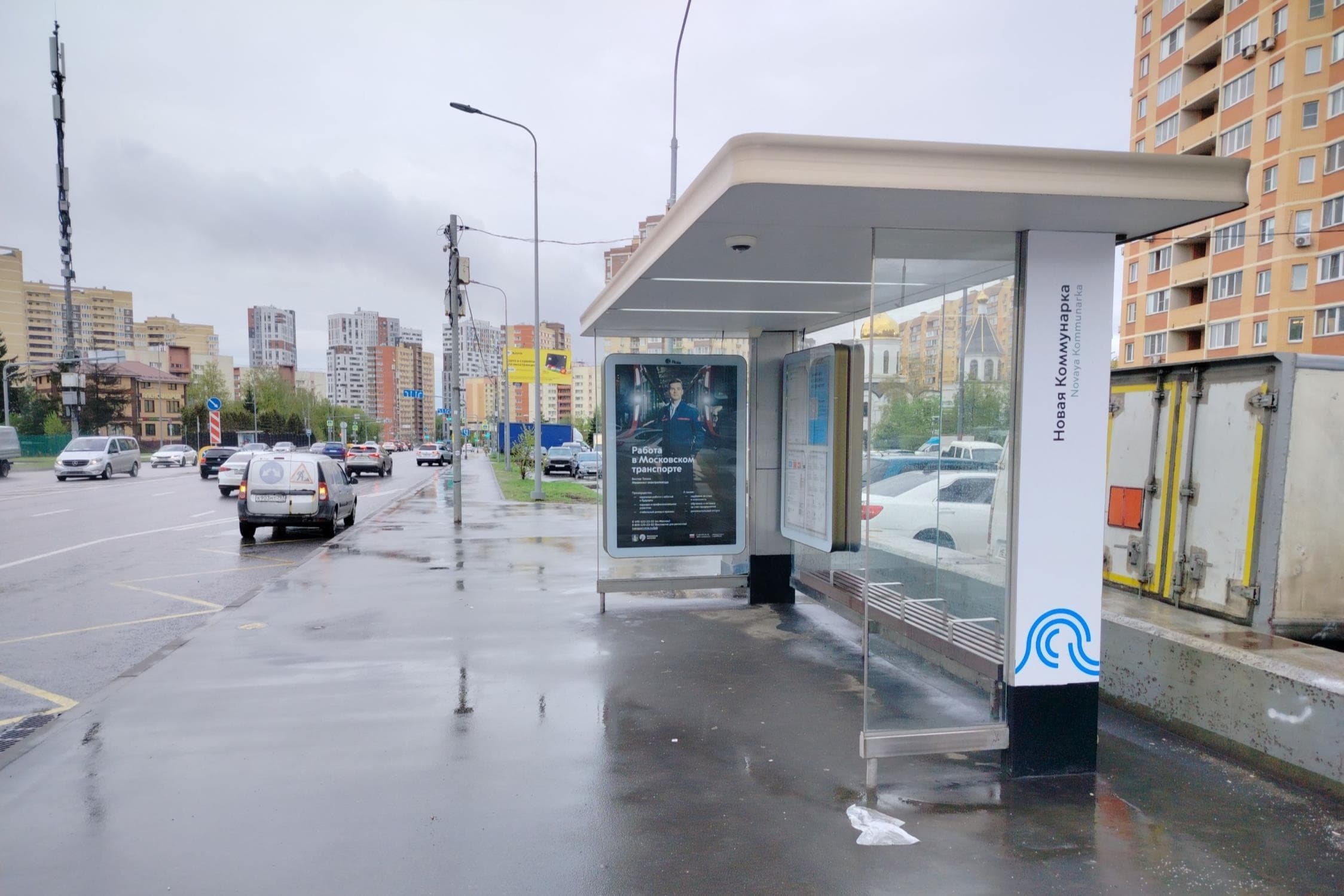 ТиНАО, пос. Коммунарка, Александры Монаховой ул. 10 - ост. "Новая Коммунарка", сторона А Москва. ТиНАО, пос. Коммунарка, Александры Монаховой ул. 10 - ост. "Новая Коммунарка", сторона А