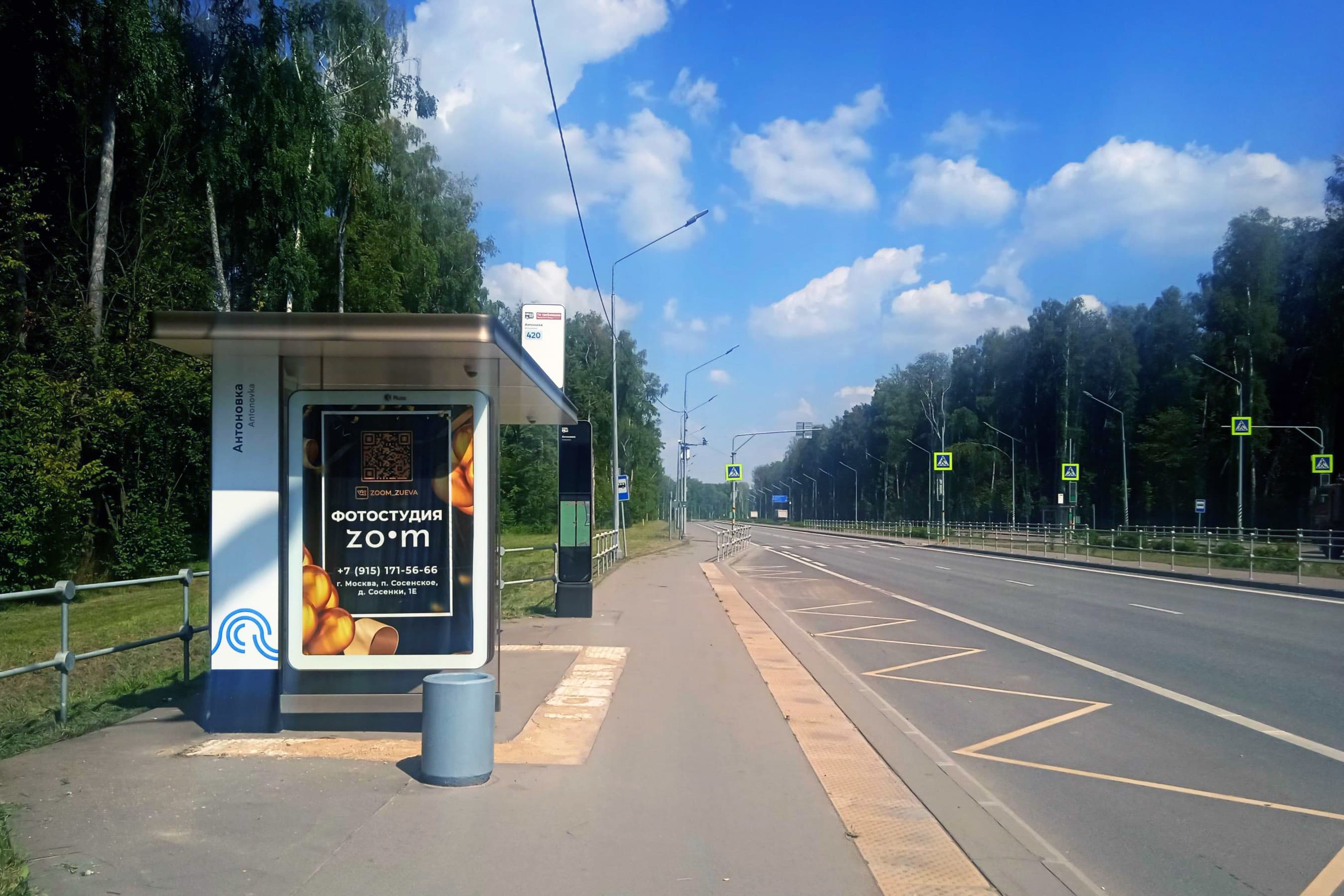 ТиНАО, пос. Московский, Проектируемый пр. № 7157, квартал 90 - ост. "Антоновка", из центра, сторона Б Москва. ТиНАО, пос. Московский, Проектируемый пр. № 7157, квартал 90 - ост. "Антоновка", из центра, сторона Б