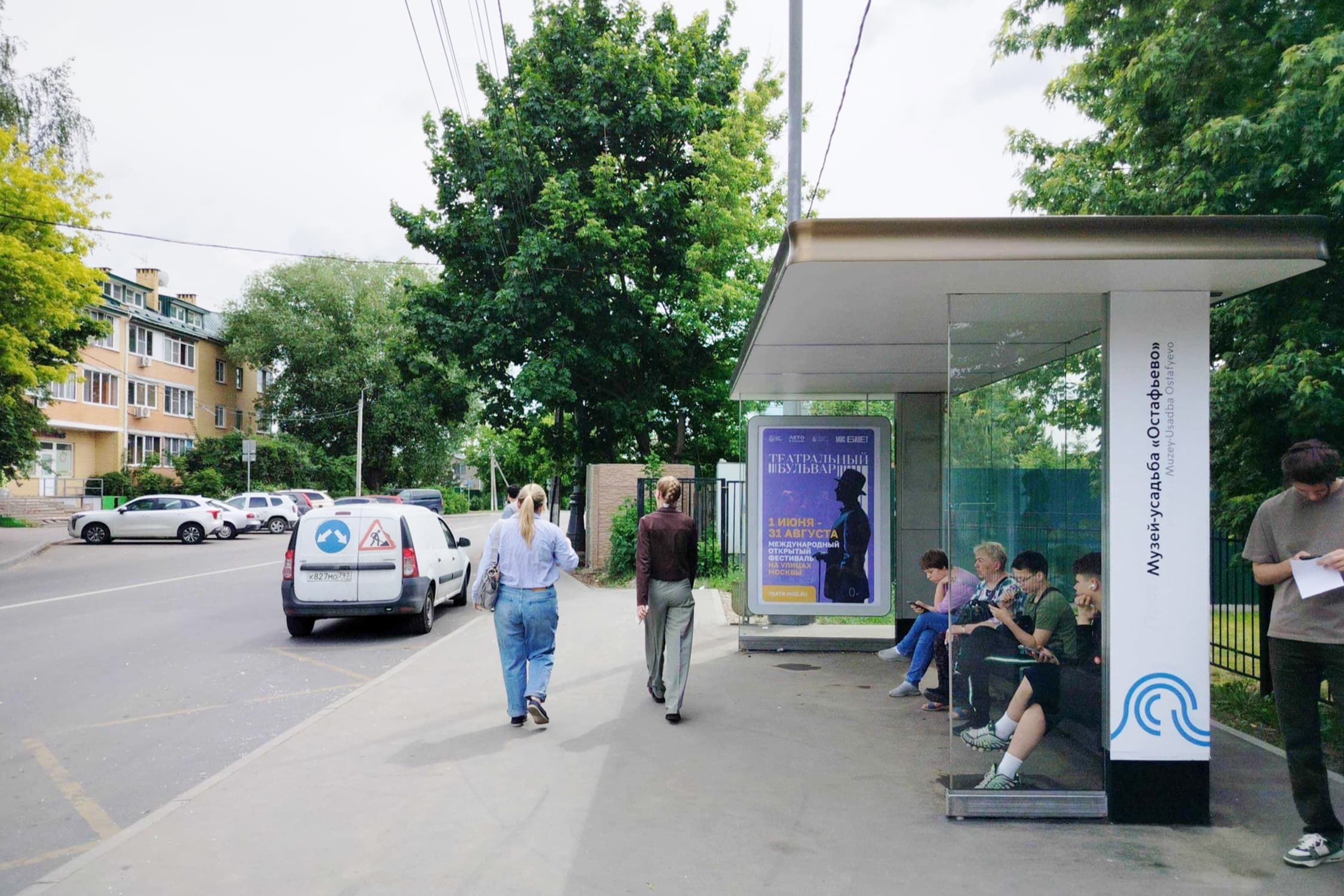 ТиНАО, пос. Рязановское, Троицкая ул. 2/1, н-в - ост. "Музей-усадьба "Остафьево", сторона А Москва. ТиНАО, пос. Рязановское, Троицкая ул. 2/1, н-в - ост. "Музей-усадьба "Остафьево", сторона А